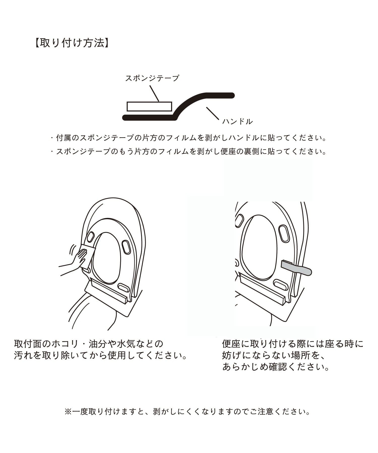 salut!(サリュ) toilet便座ハンドル