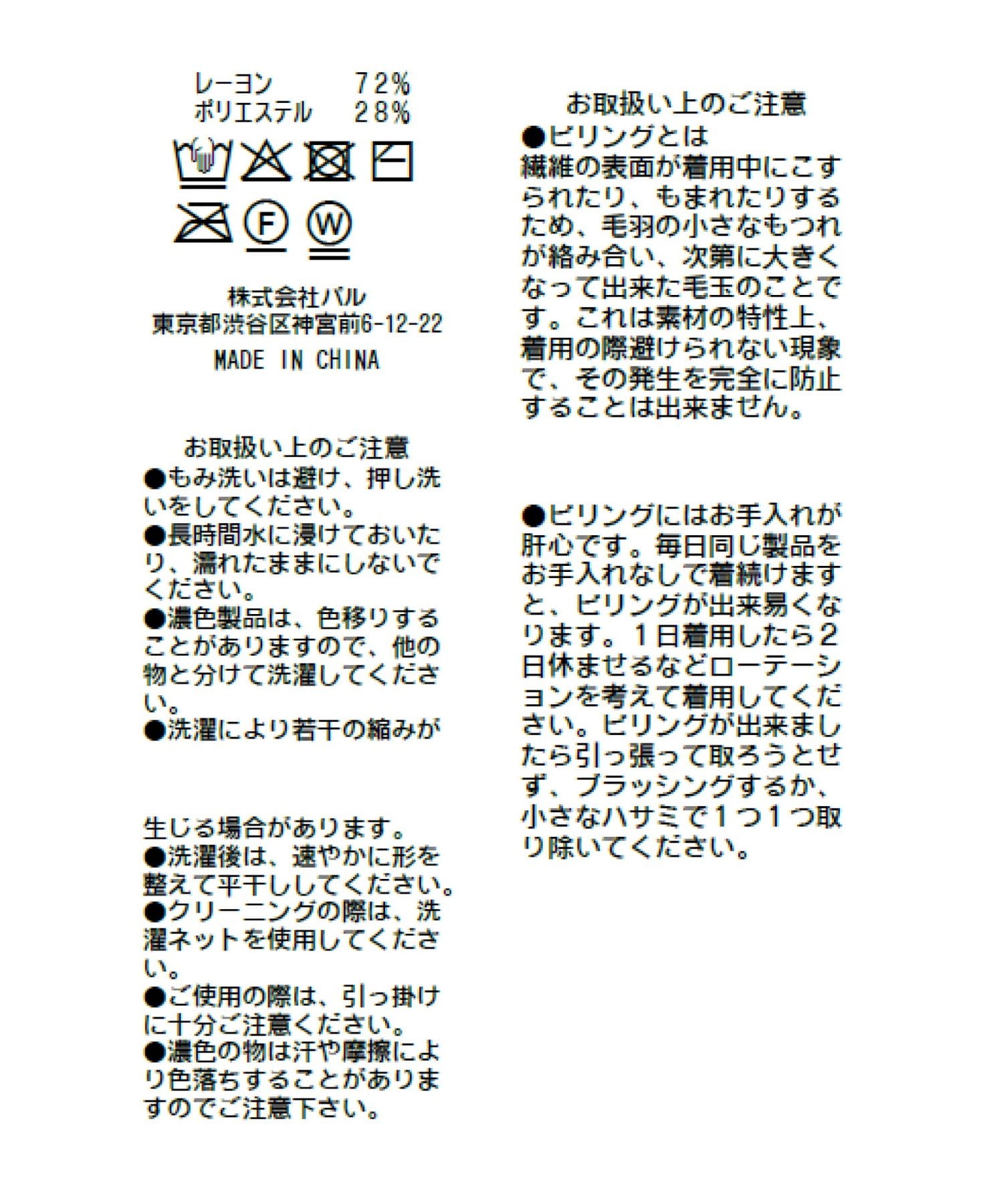 La boutique BonBon(ラブティックボンボン) 【miki監修カラーあり・チクチクしない】リブタートルニット