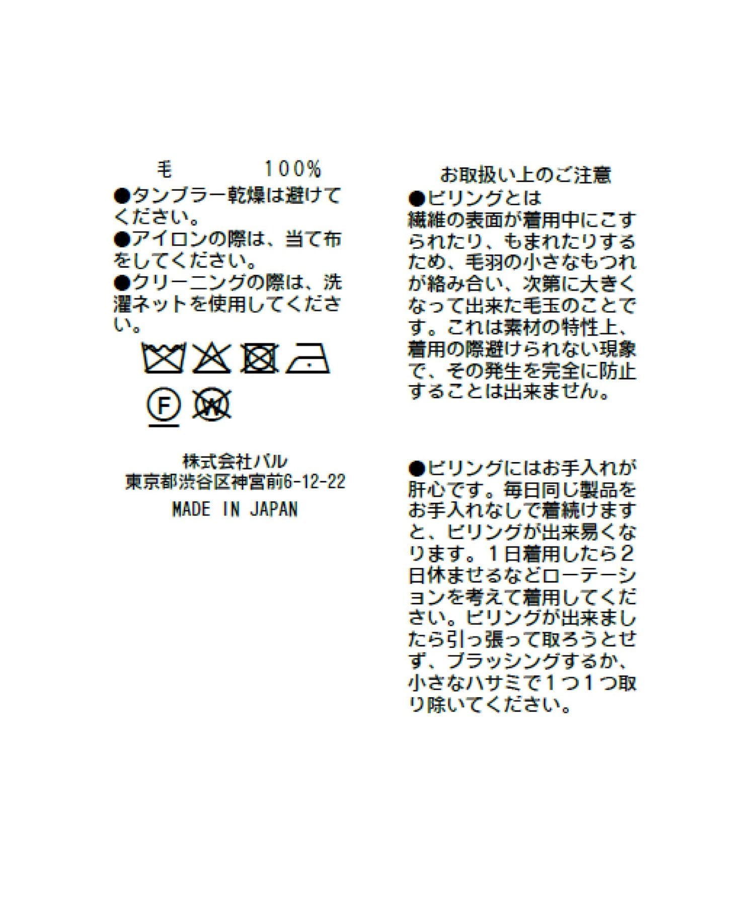 La boutique BonBon(ラブティックボンボン) ウール100％強縮Vネックニット