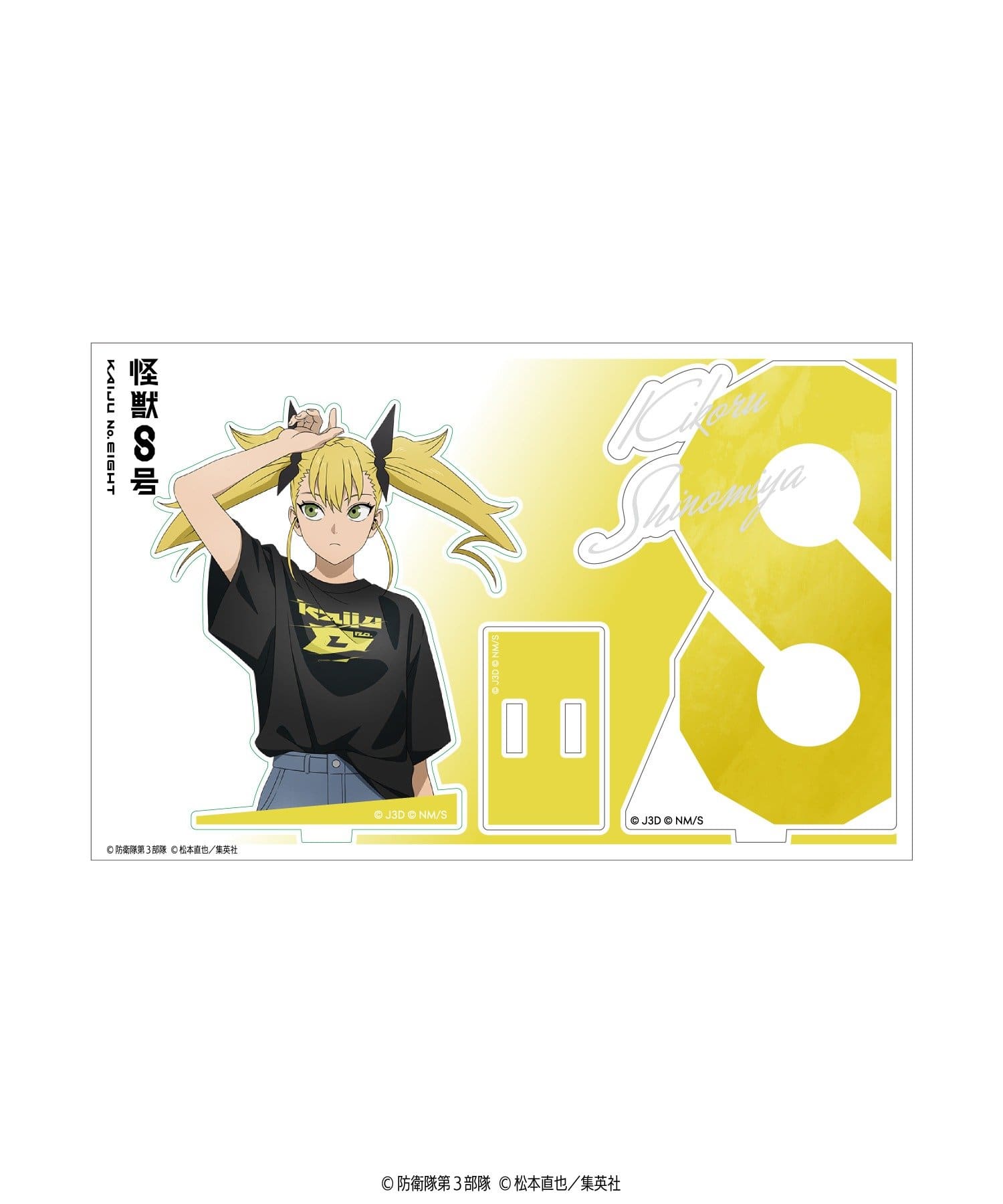 baseyard tokyo(ベースヤード トーキョー) 【怪獣８号】＜Tシャツ版権＞アクリルスタンド カードデザインVer.