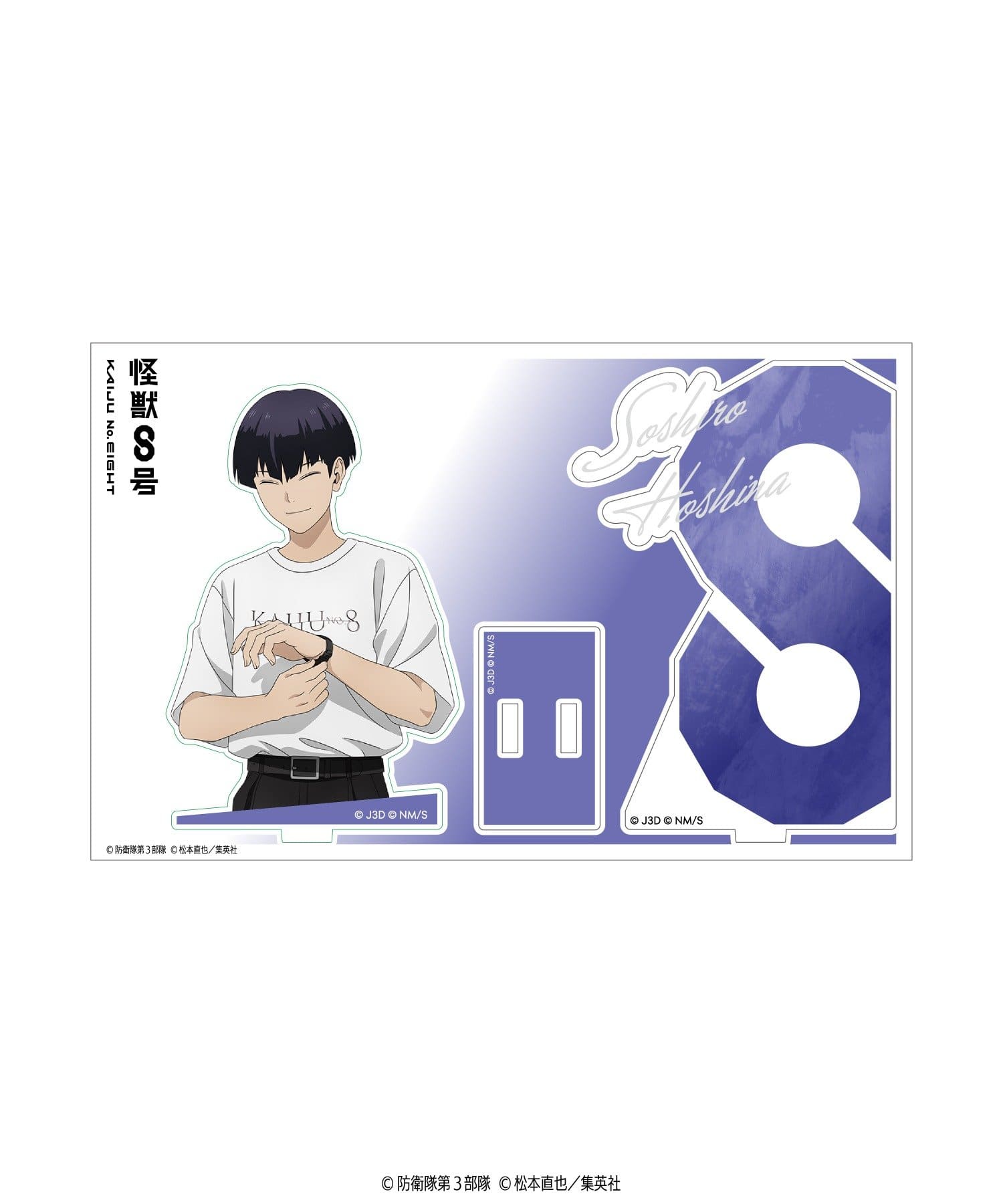 baseyard tokyo(ベースヤード トーキョー) 【怪獣８号】＜Tシャツ版権＞アクリルスタンド カードデザインVer.