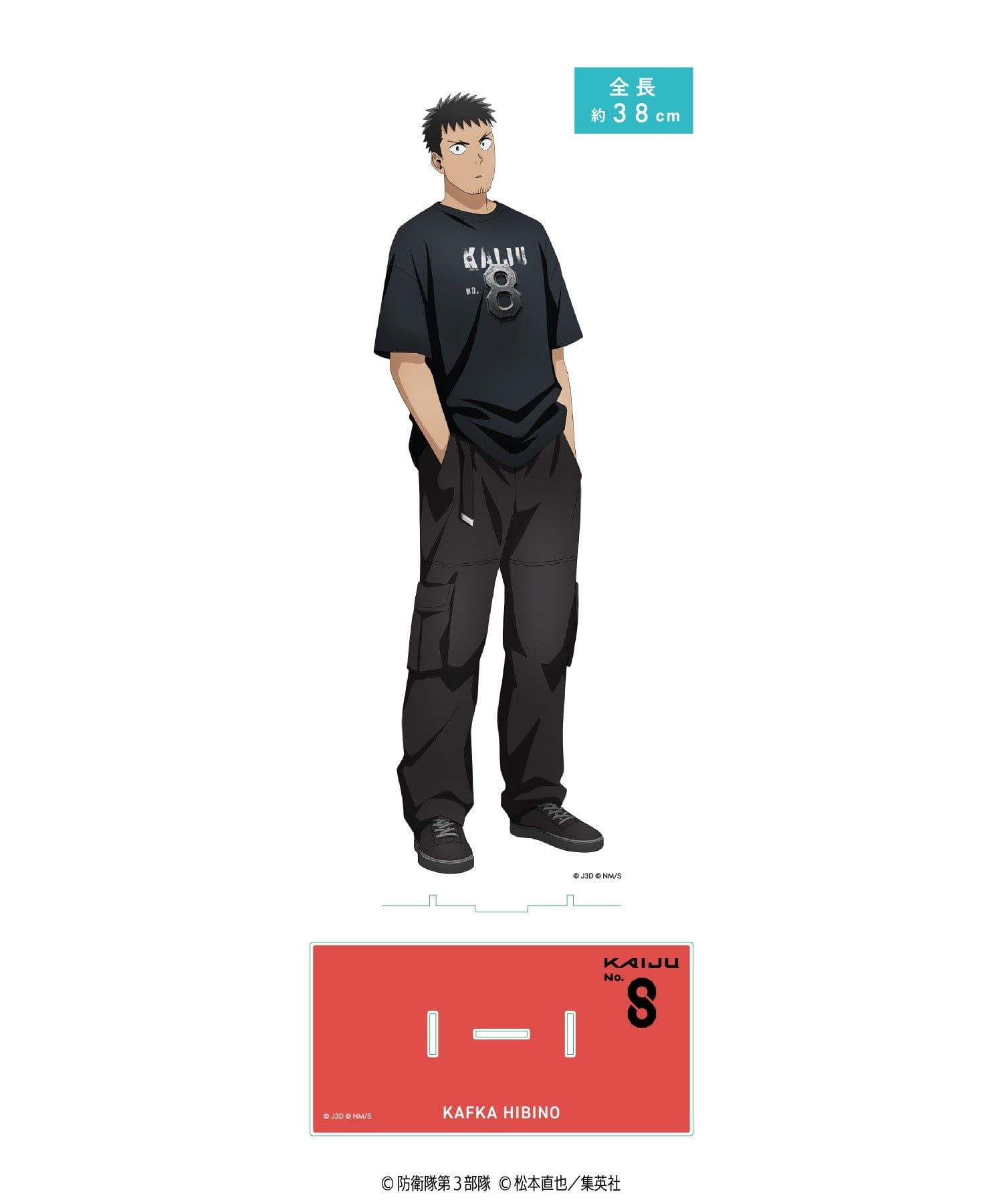 baseyard tokyo(ベースヤード トーキョー) 【怪獣８号】＜Tシャツ版権＞アクリルメガフィギュア