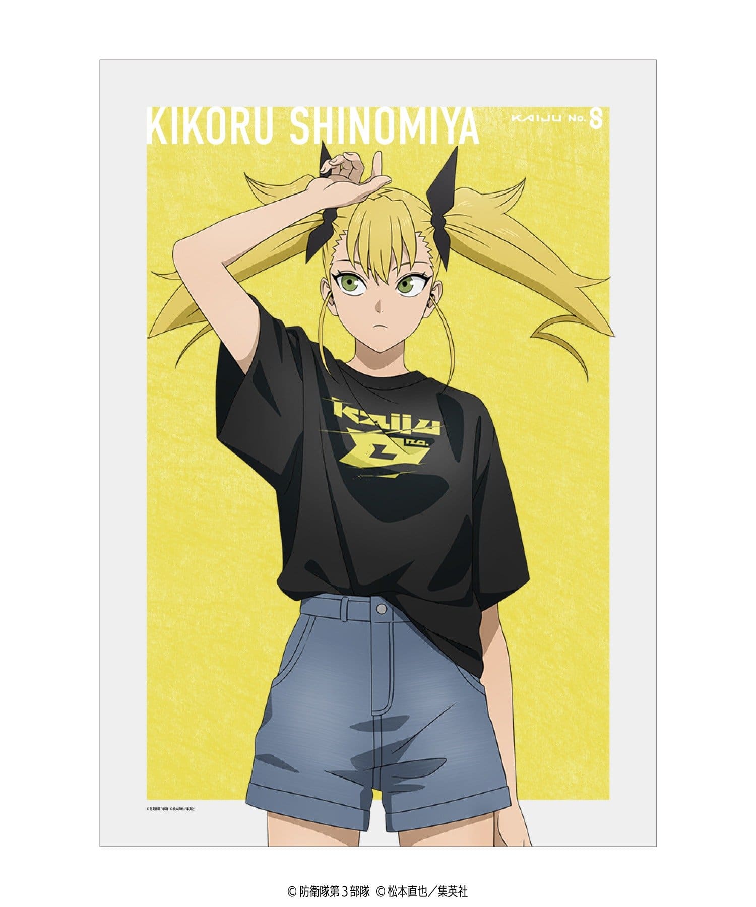 baseyard tokyo(ベースヤード トーキョー) 【怪獣８号】＜Tシャツ版権＞A3 クリアポスター