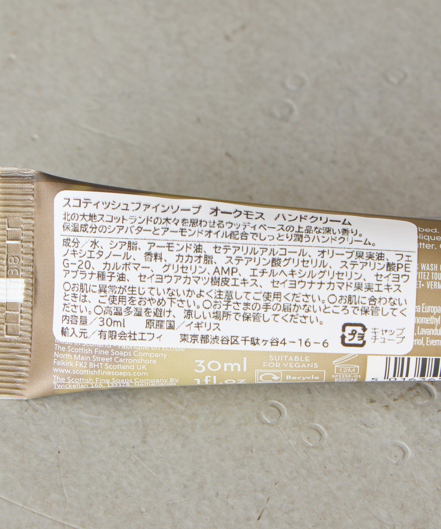 BIRTHDAY BAR(バースデイバー) OAKMOSS ハンド&ネイルクリーム 30ml