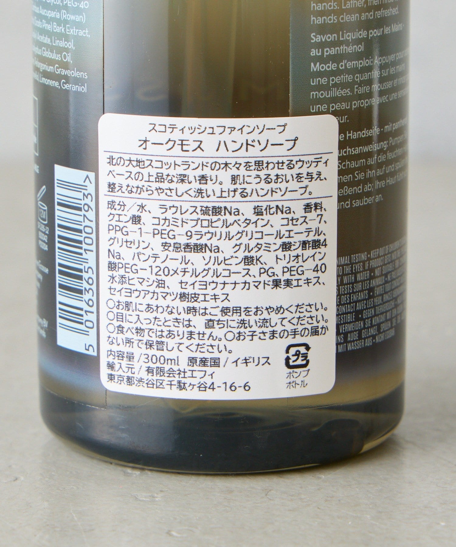 BIRTHDAY BAR(バースデイバー) OAKMOSS ハンドソープ 　ポンプタイプ　300ml