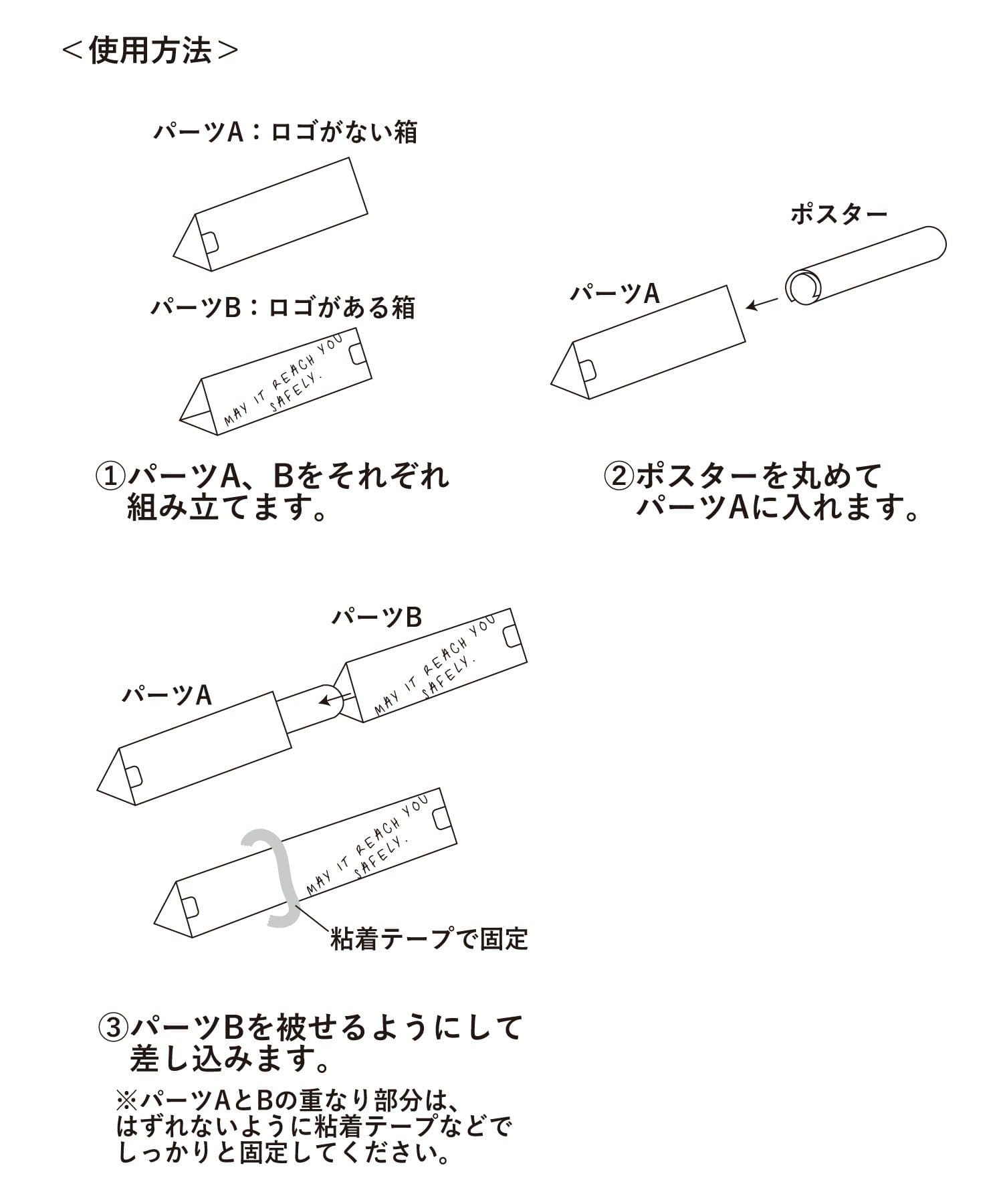 3COINS(スリーコインズ) ポスター用配送箱