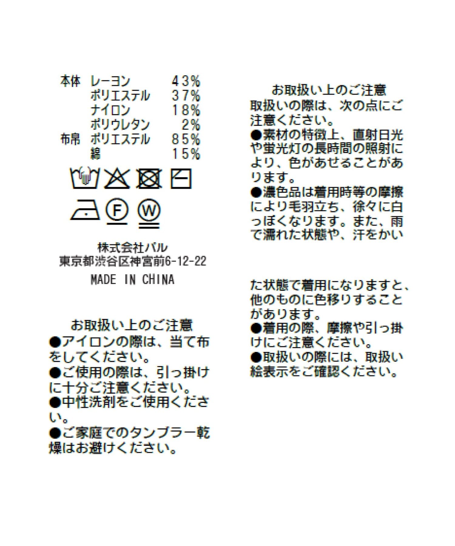 La boutique BonBon(ラブティックボンボン) 【取り入れやすいトレンドアイテム】布帛コンビリブニットカーディガン
