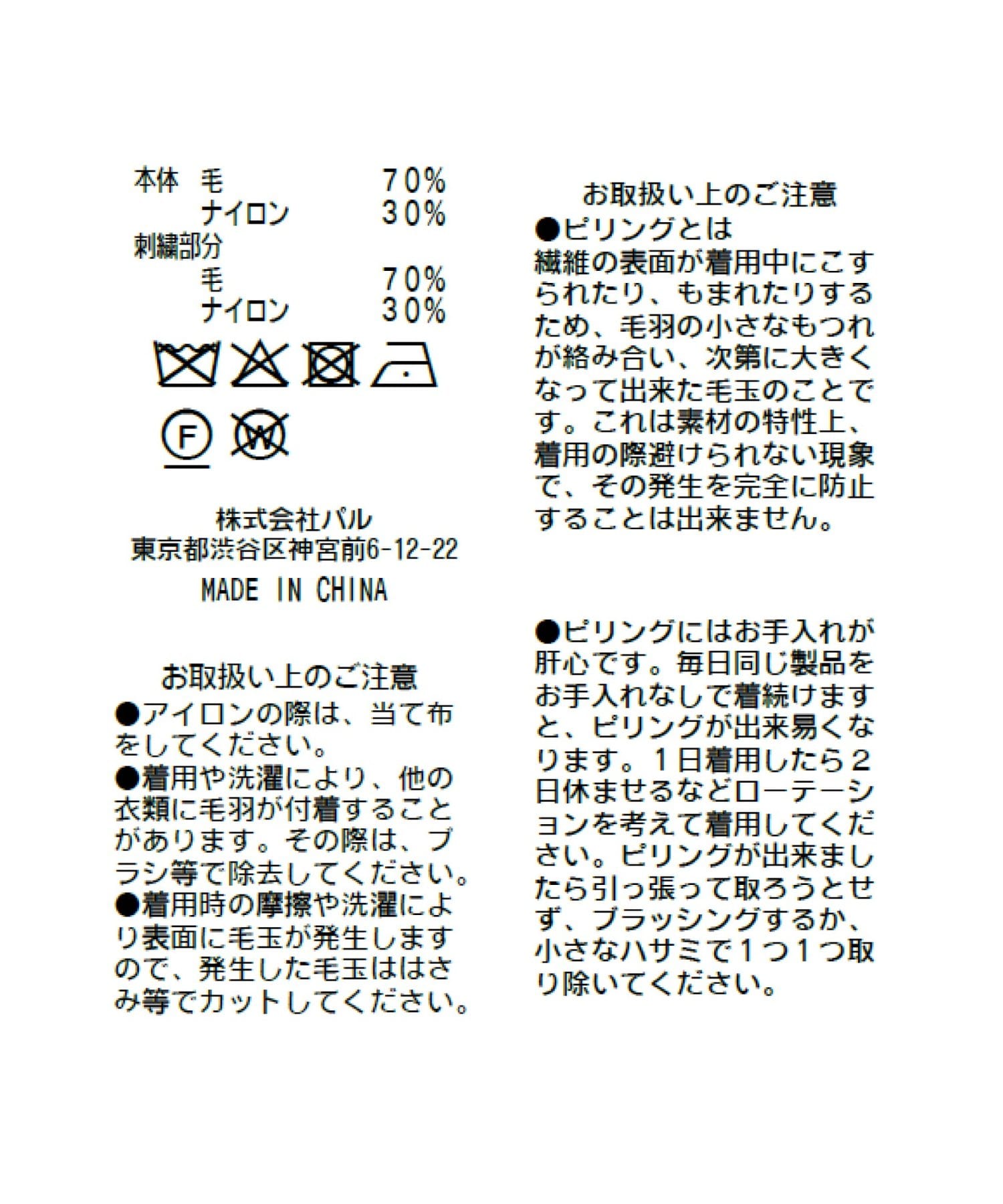 La boutique BonBon(ラブティックボンボン) 【最強愛されニット】お花刺繍クロップドニット