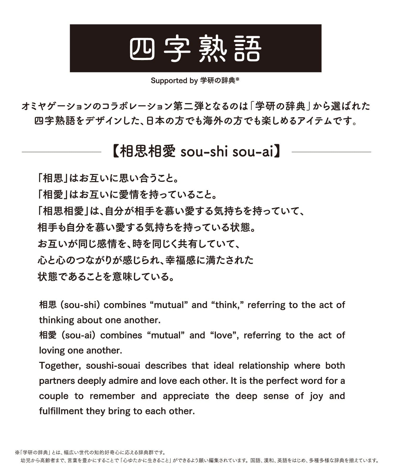 極希少品❗️これで充分四字熟語 四字熟語ステッカー選べる四字熟語最強無敵喧嘩上等夜露死苦愛羅
