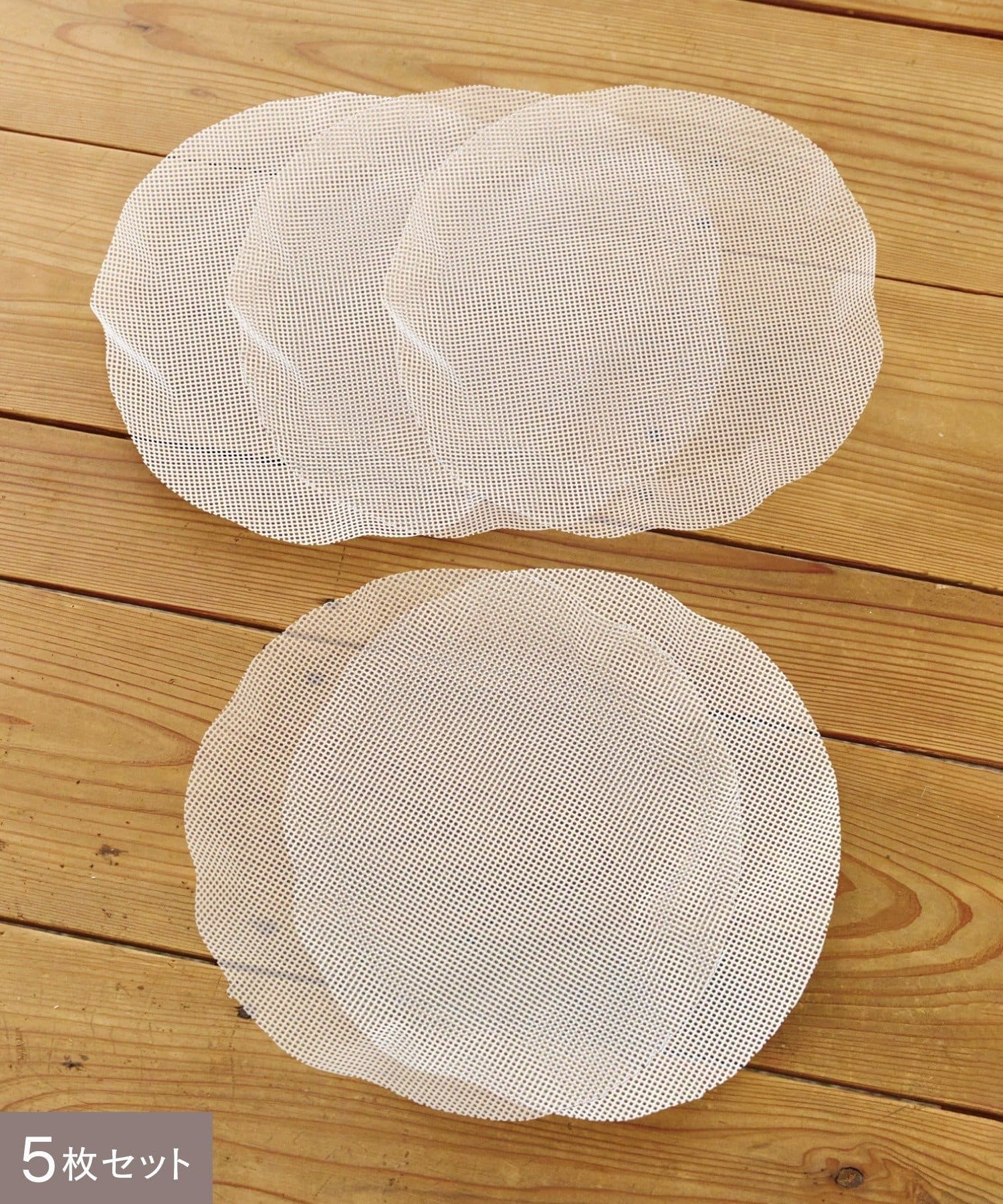 salut!(サリュ) せいろ用シリコーンシート5枚セット：25cm