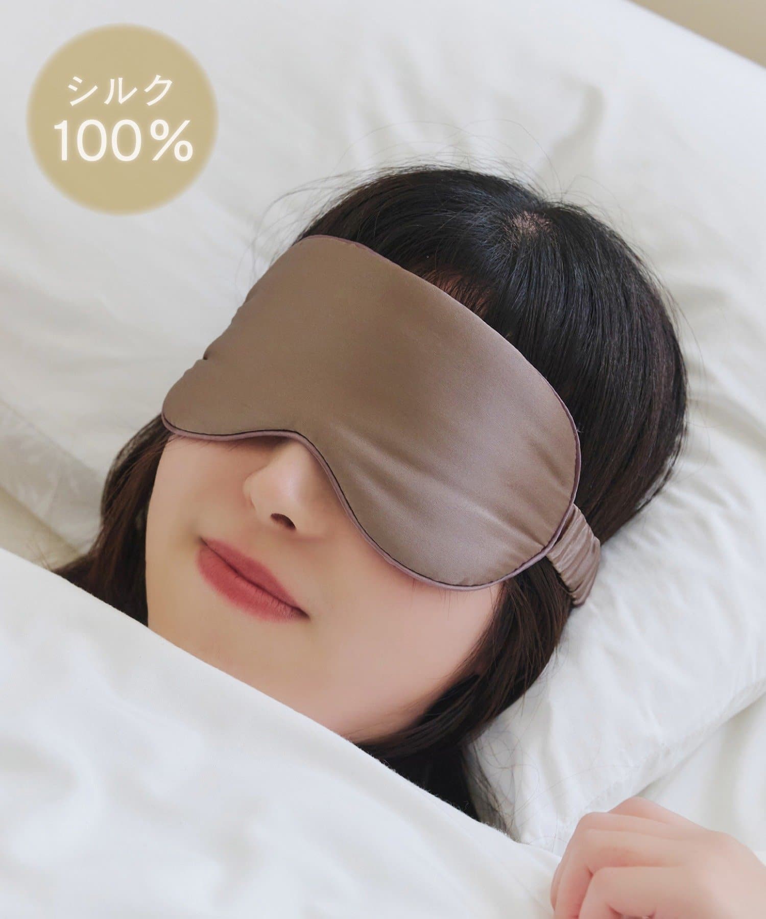 salut!(サリュ) 《シルク100％》シルクアイマスク