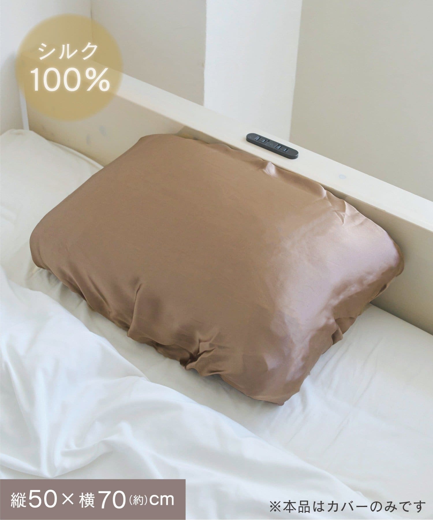 salut!(サリュ) 《シルク100％》シルクピローカバー大きめ