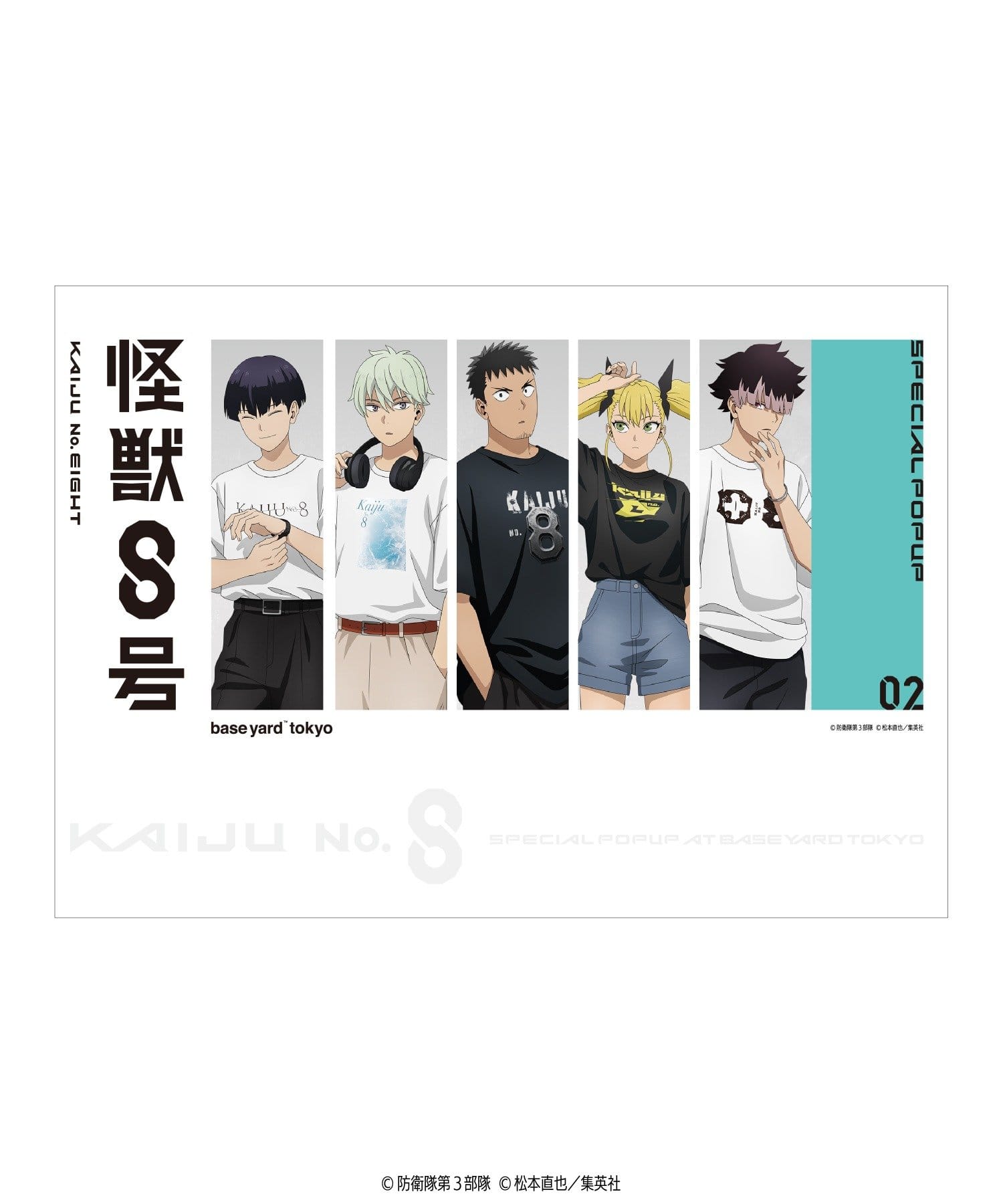 baseyard tokyo(ベースヤード トーキョー) 【怪獣８号】＜Tシャツ版権＞B2会期ポスター