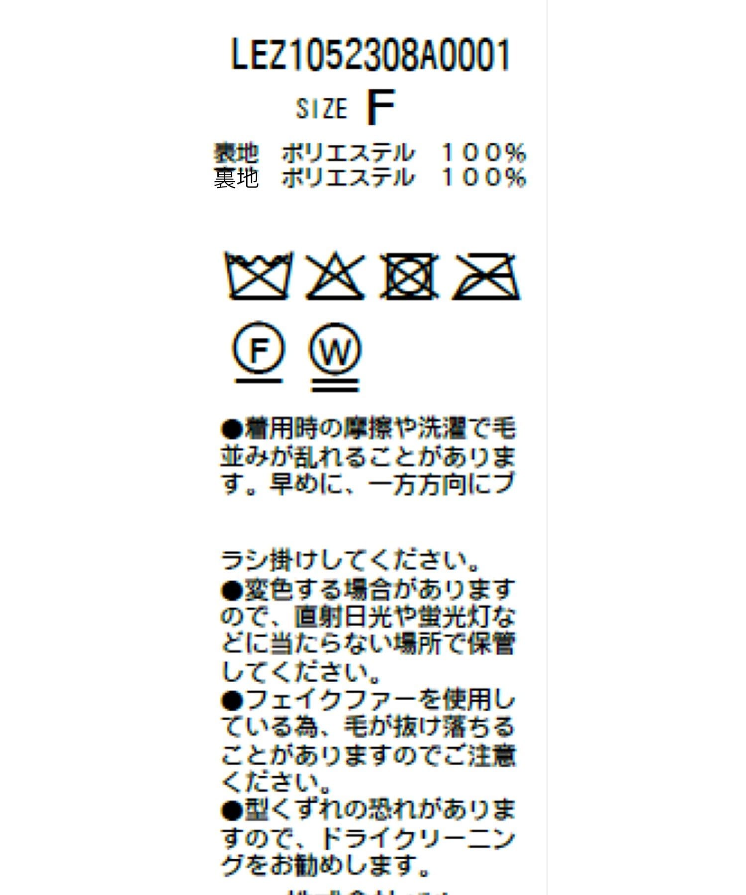 CAPRICIEUX LE'MAGE(カプリシュレマージュ) ホースファーハーフコート