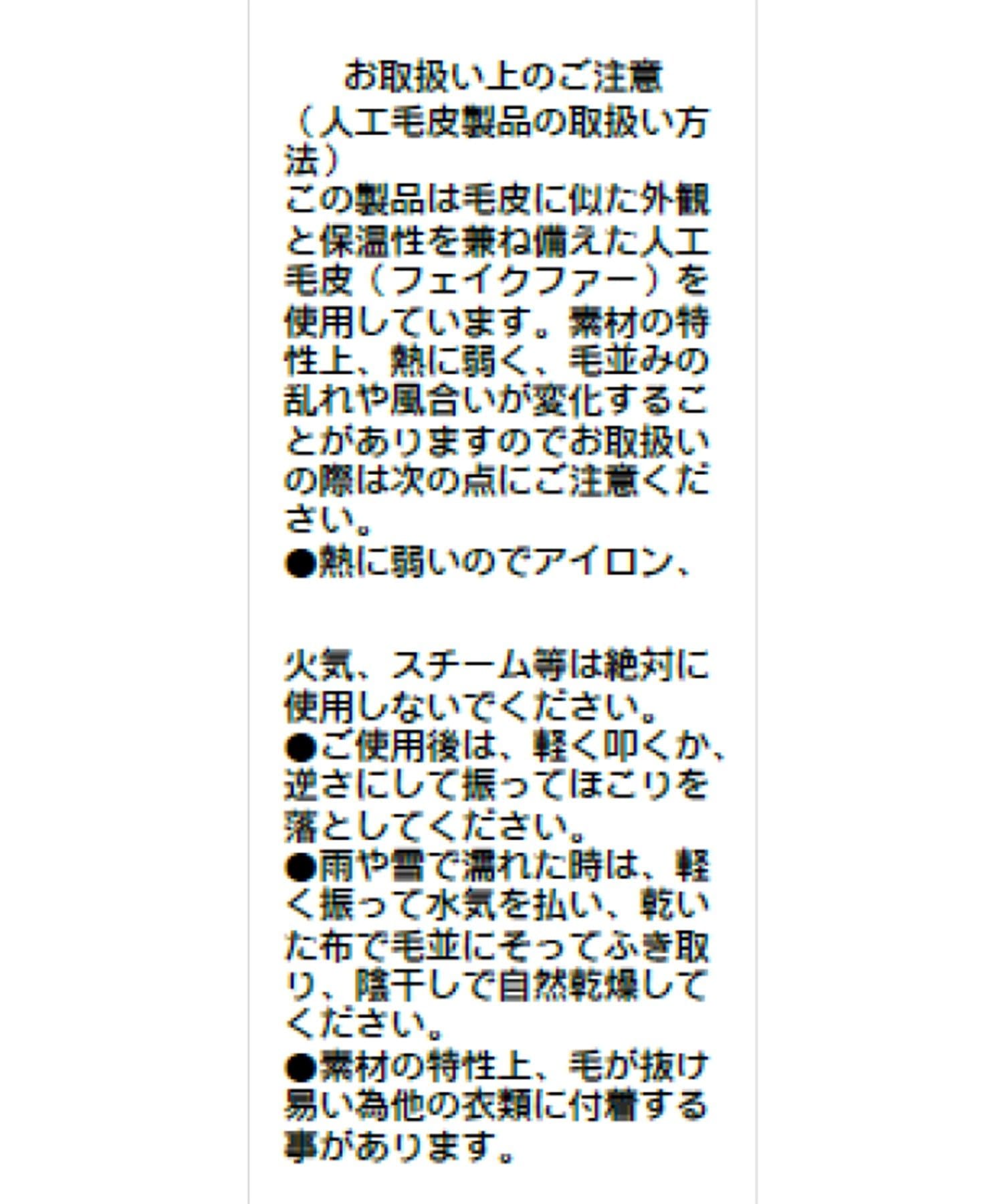 CAPRICIEUX LE'MAGE(カプリシュレマージュ) ホースファーハーフコート