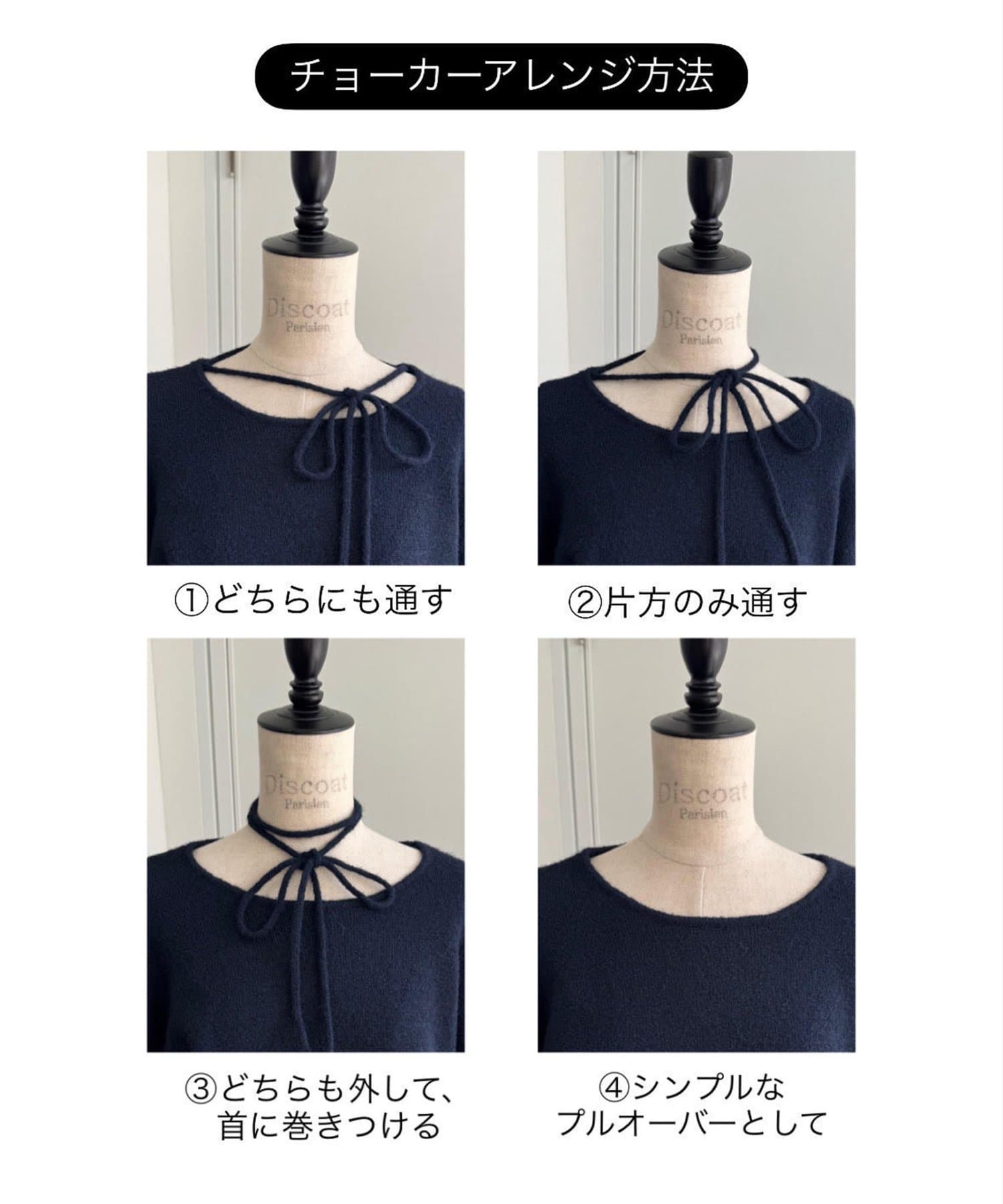 DISCOAT(ディスコート) 《4色展開》【umm./アレンジ動画あり】チョーカープルオーバー