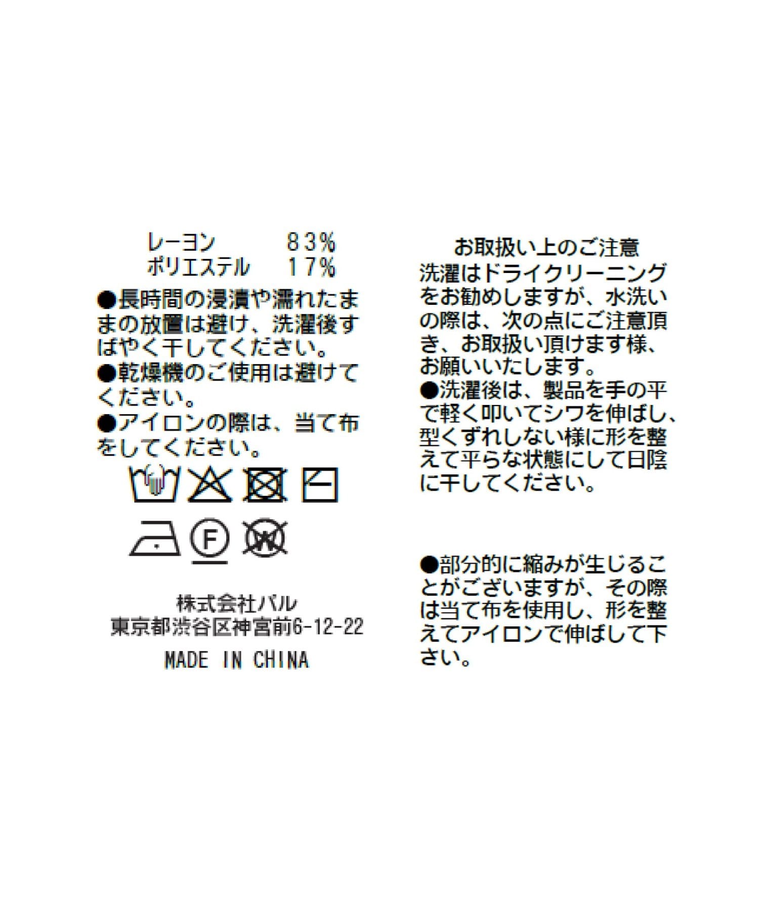 La boutique BonBon(ラブティックボンボン) 【名品・着回し力最強】ボリュームスリーブニット