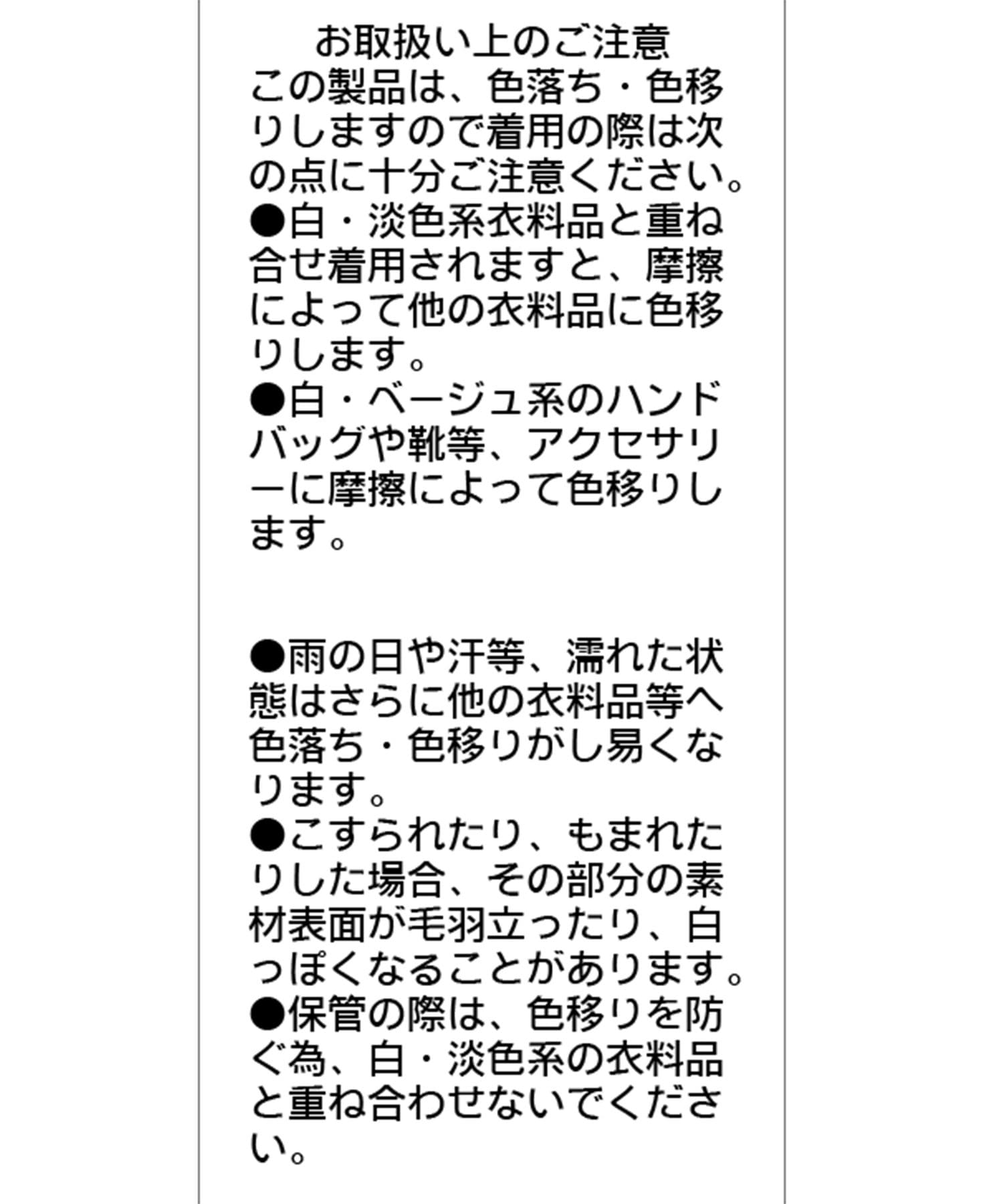 OUTLET(アウトレット) 【CAPRICIEUX LE'MAGE】サイドタックデニム