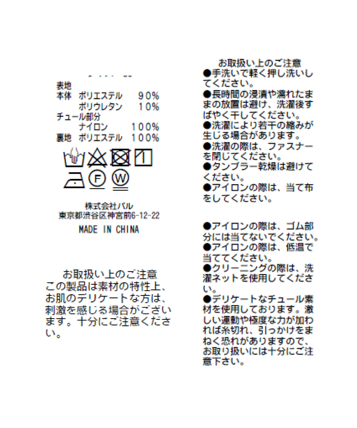 OUTLET(アウトレット) 【La boutique BonBon】異素材切り替えチュールティアードスカート