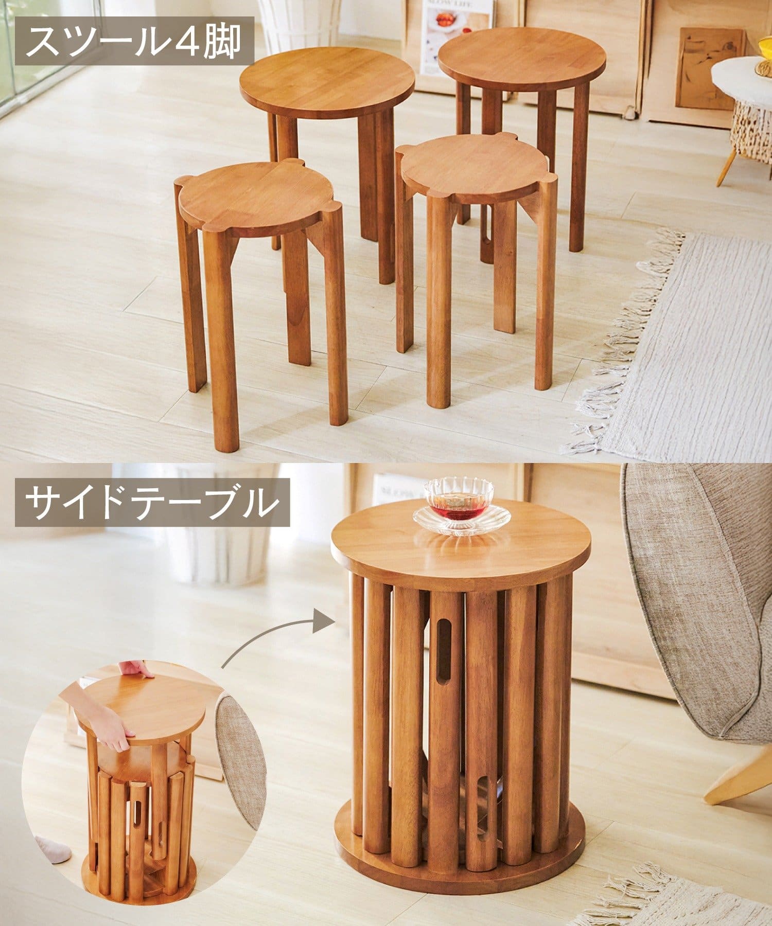 salut!(サリュ) 《WEB限定商品》ウッドラウンドスツール4脚セット