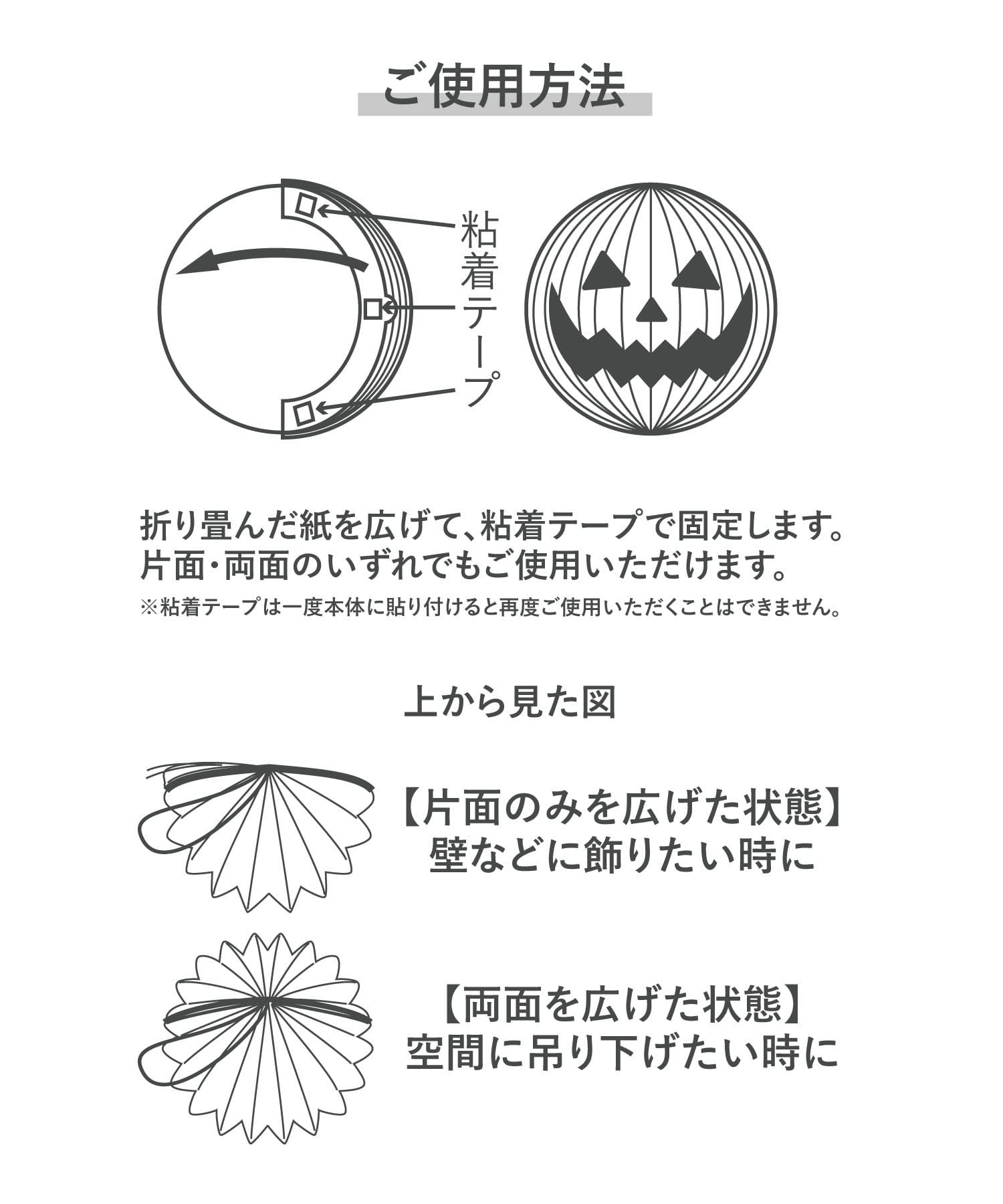 3COINS(スリーコインズ) ペーパーハロウィン飾り／ハロウィン