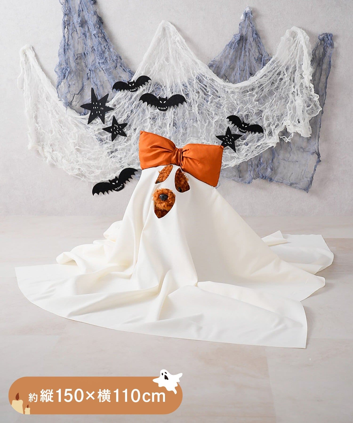 3COINS(スリーコインズ) リボン付きお化け布：L（150×110cm）／ハロウィン