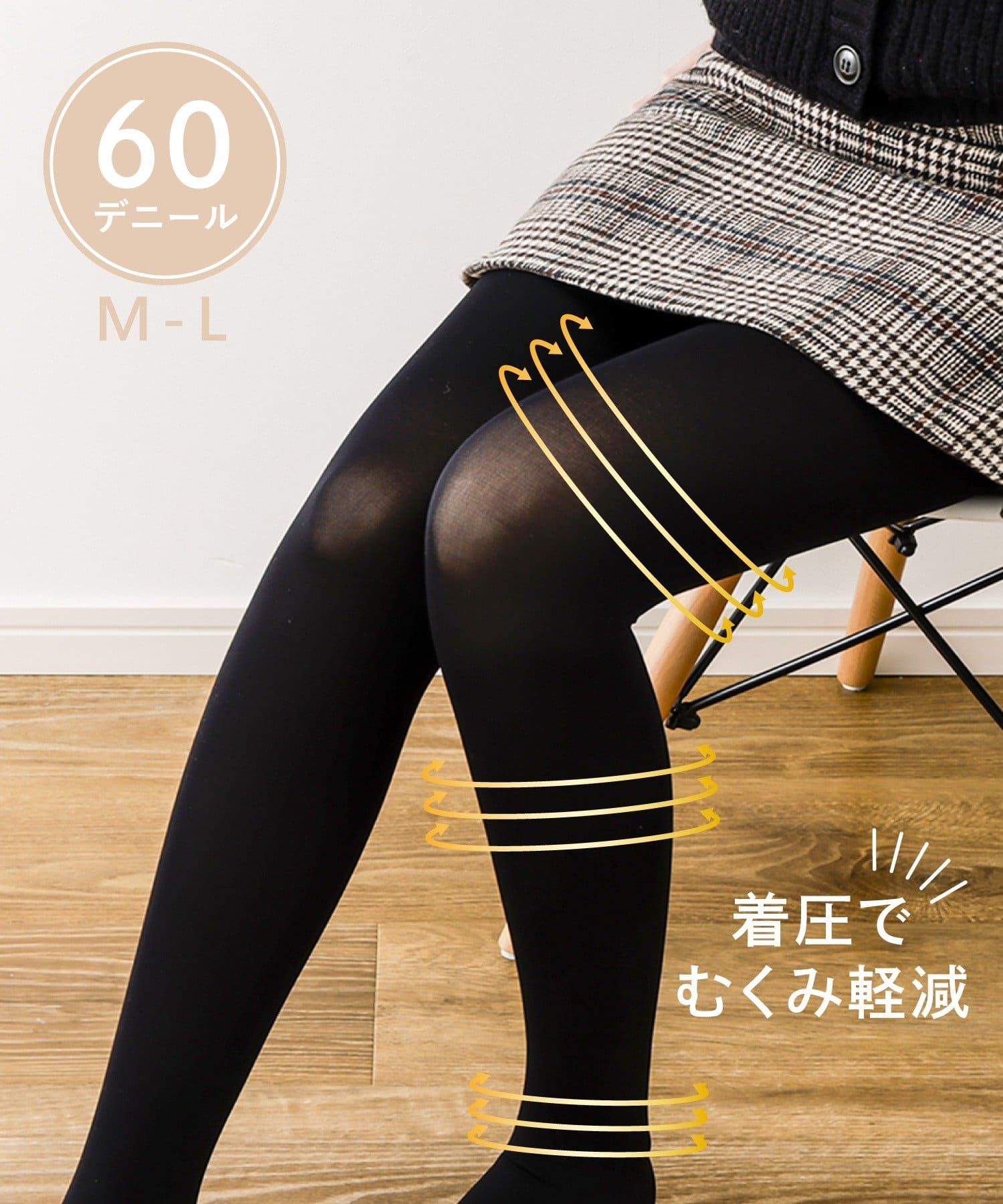 3COINS(スリーコインズ) 着圧60デニールタイツ：M～L