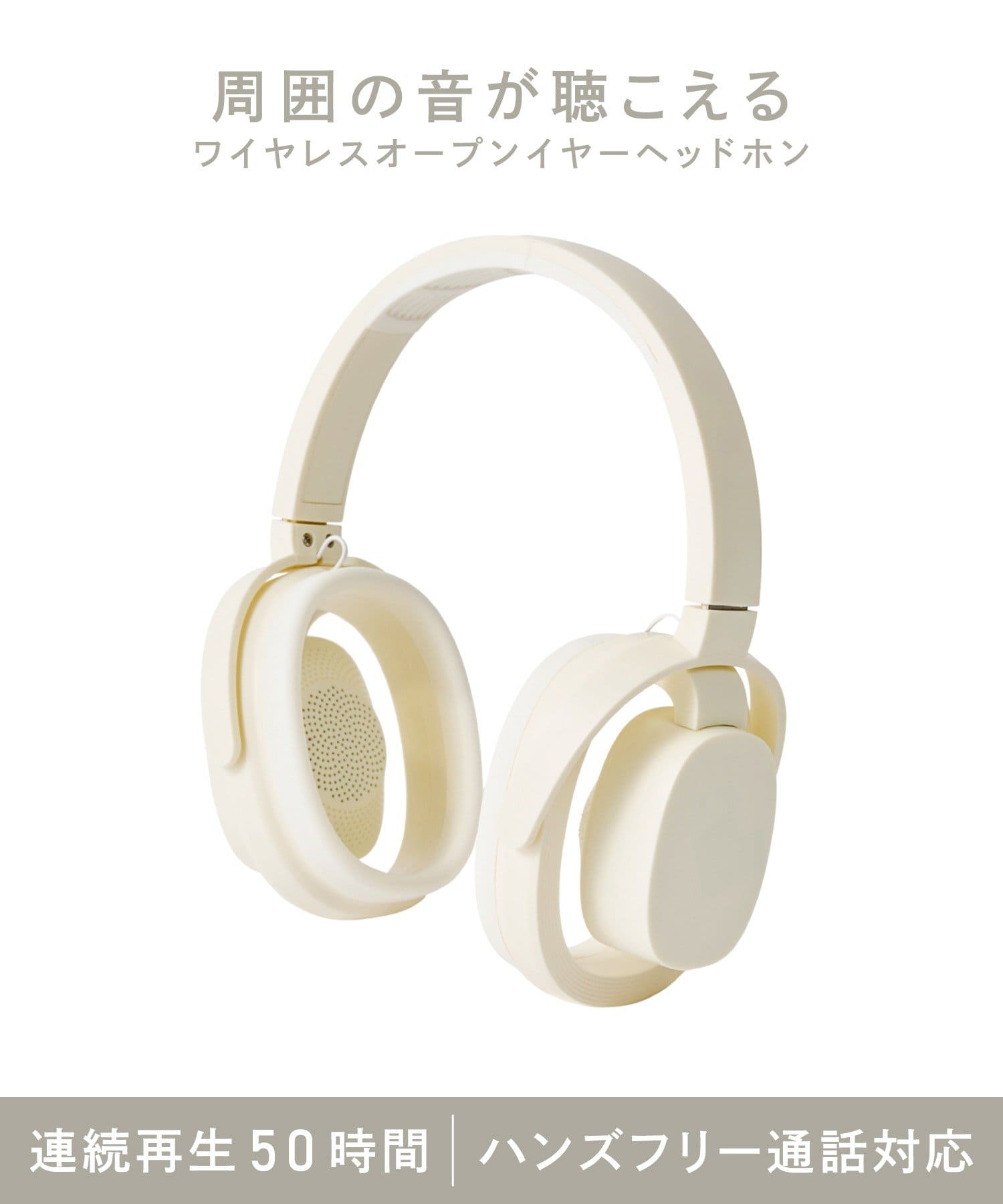 3COINS(スリーコインズ) ワイヤレスオープンイヤーヘッドホン