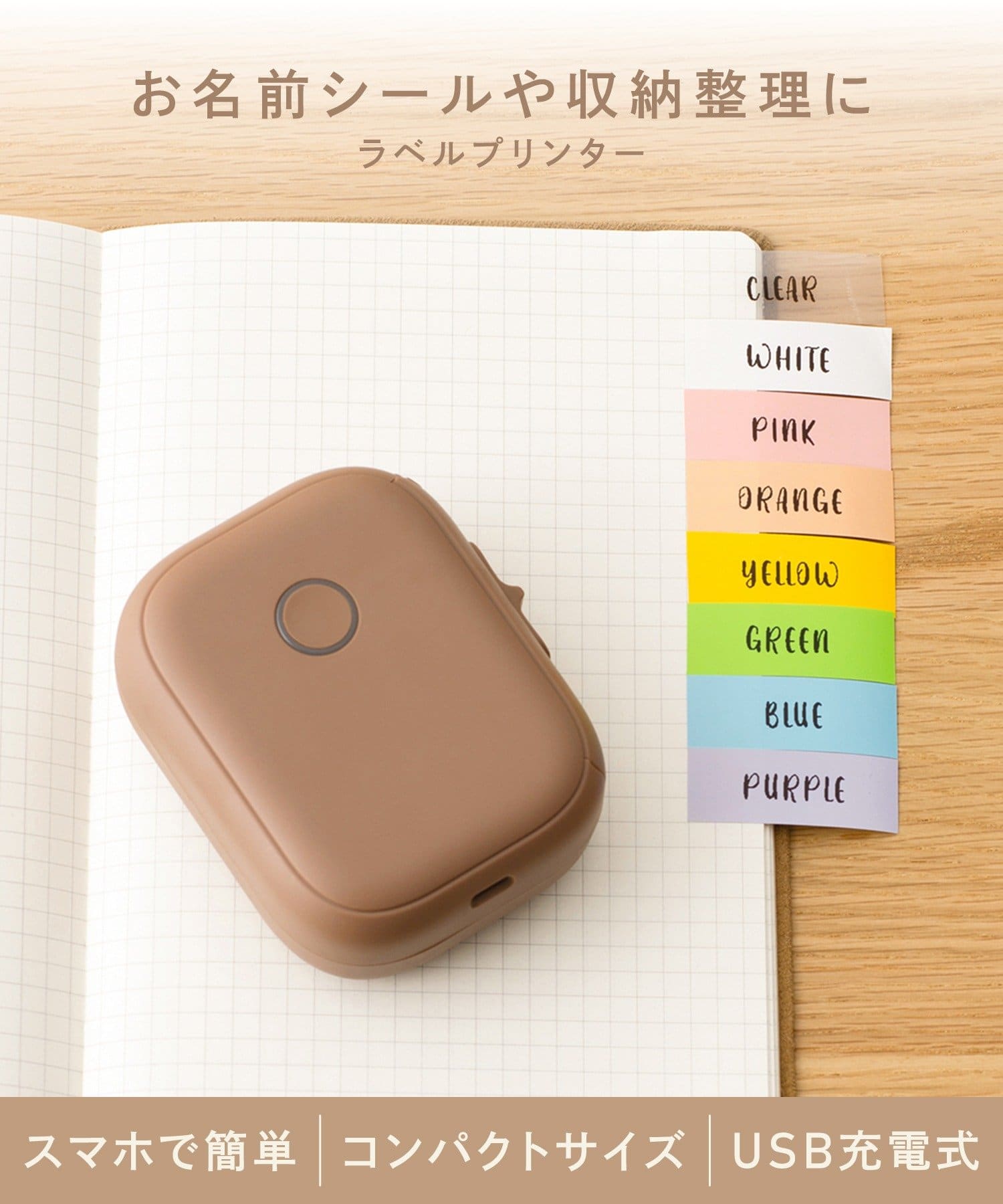 3COINS(スリーコインズ) ラベルプリンター
