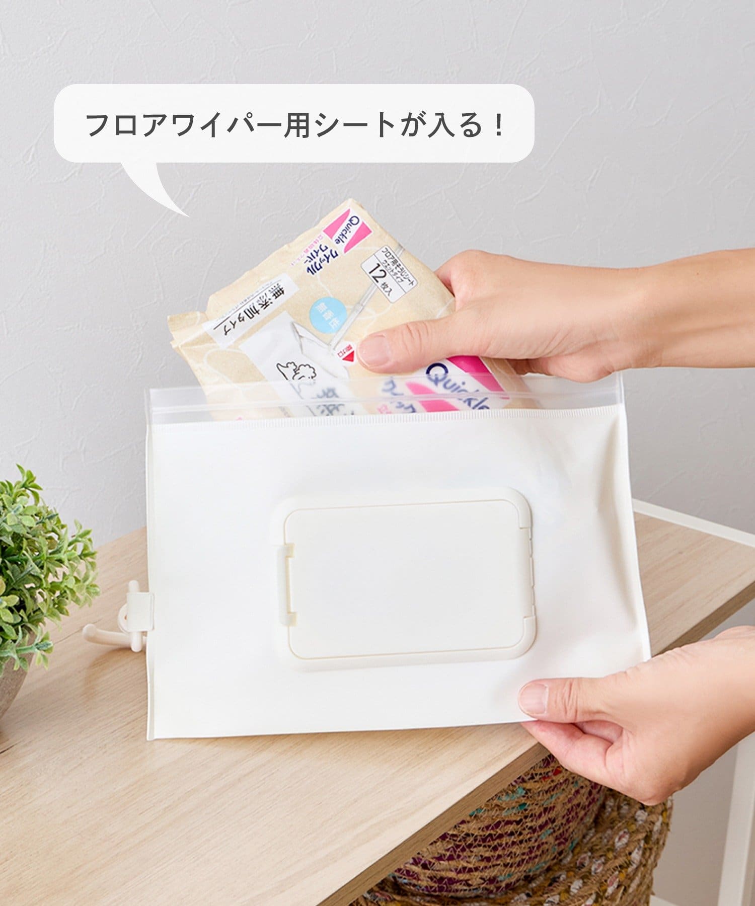 3COINS(スリーコインズ) お掃除シート替え収納