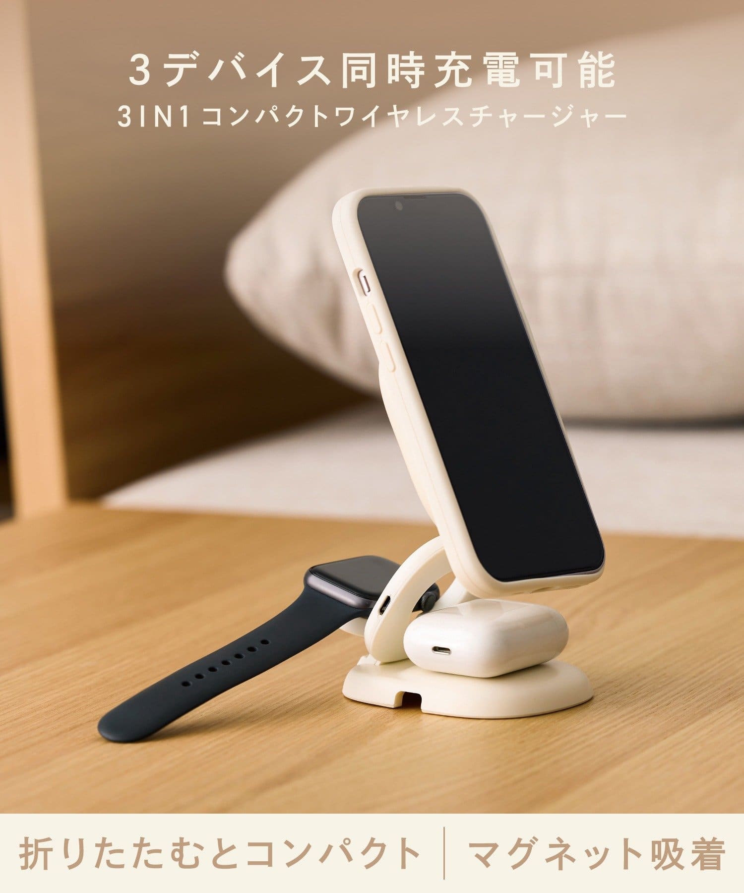 3COINS(スリーコインズ) 3IN1コンパクトワイヤレスチャージャー