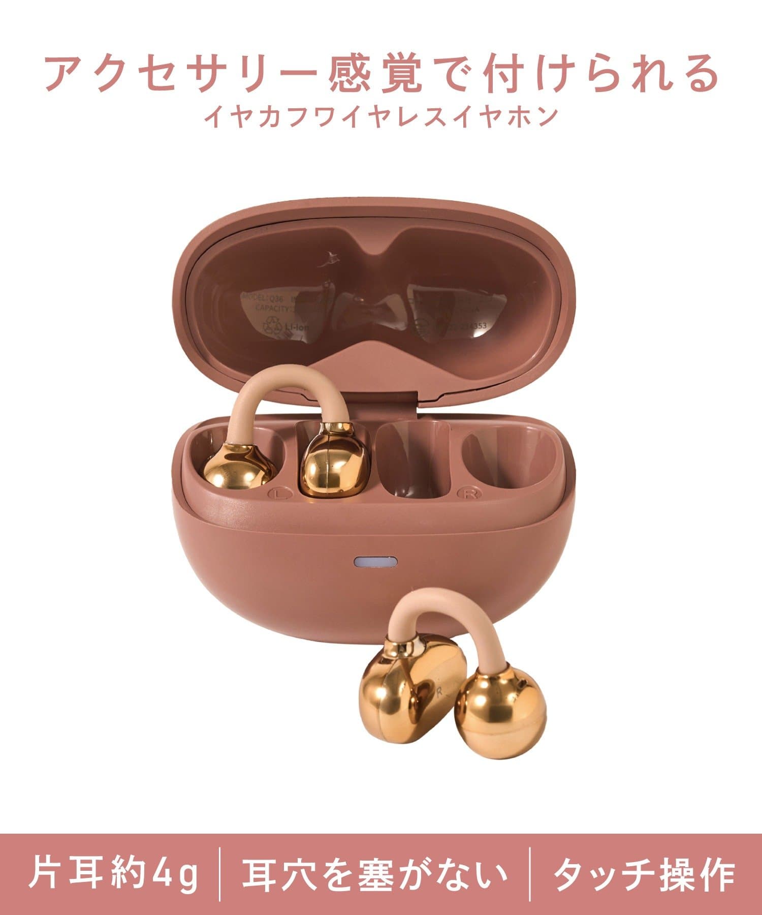 3COINS(スリーコインズ) イヤカフワイヤレスイヤホン