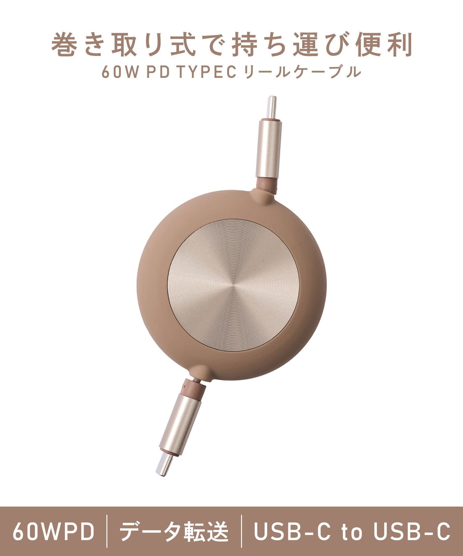 3COINS(スリーコインズ) 60WPDTYPECリールケーブル