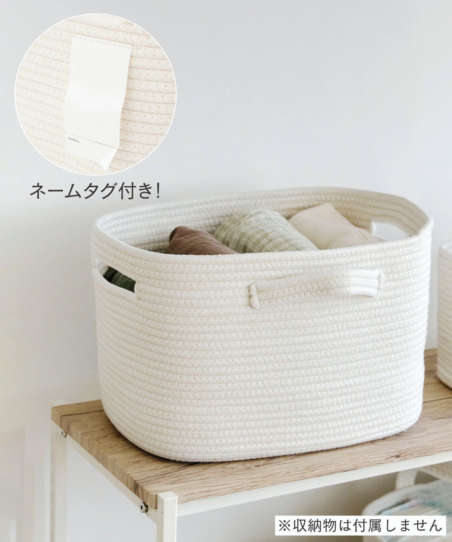 salut!(サリュ) ネームタグ付ロープバスケット：L／おうちに似合うこども想い収納