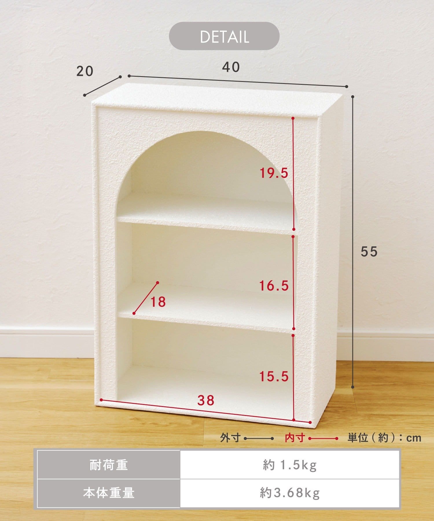 アーチラック全体