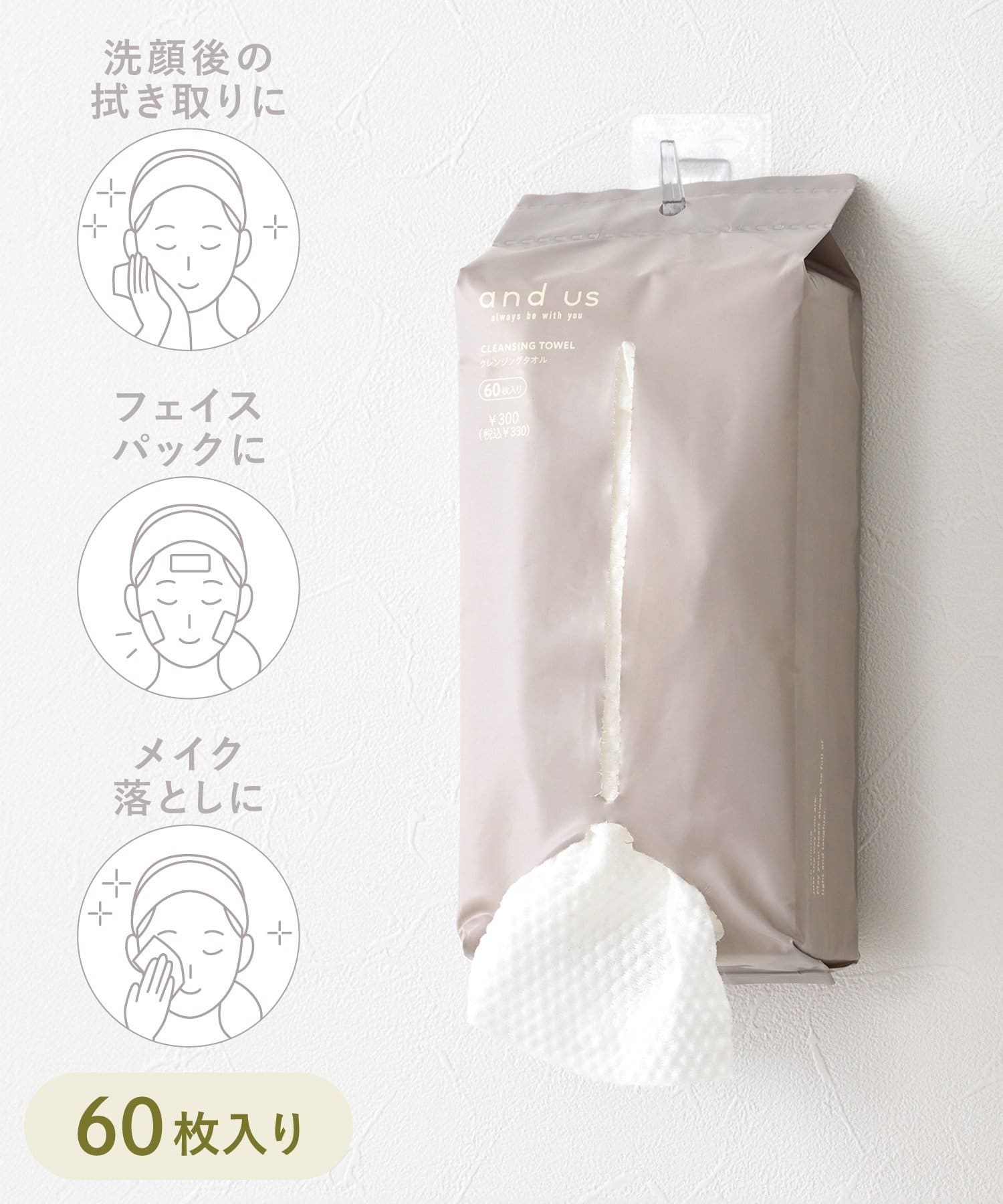 3COINS(スリーコインズ) クレンジングタオル／and us