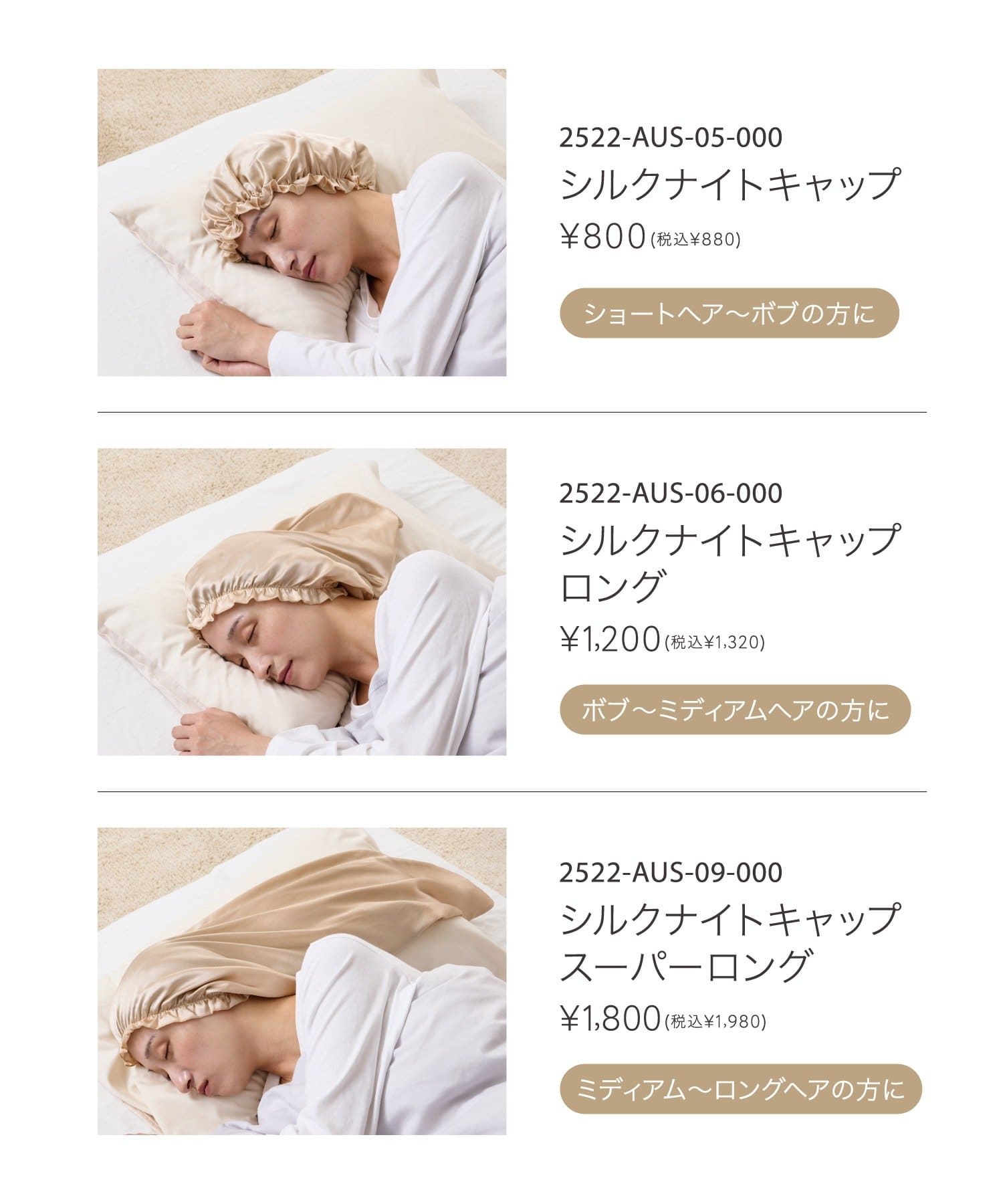 3COINS(スリーコインズ) 《シルク100%》シルクナイトキャップロング／and us