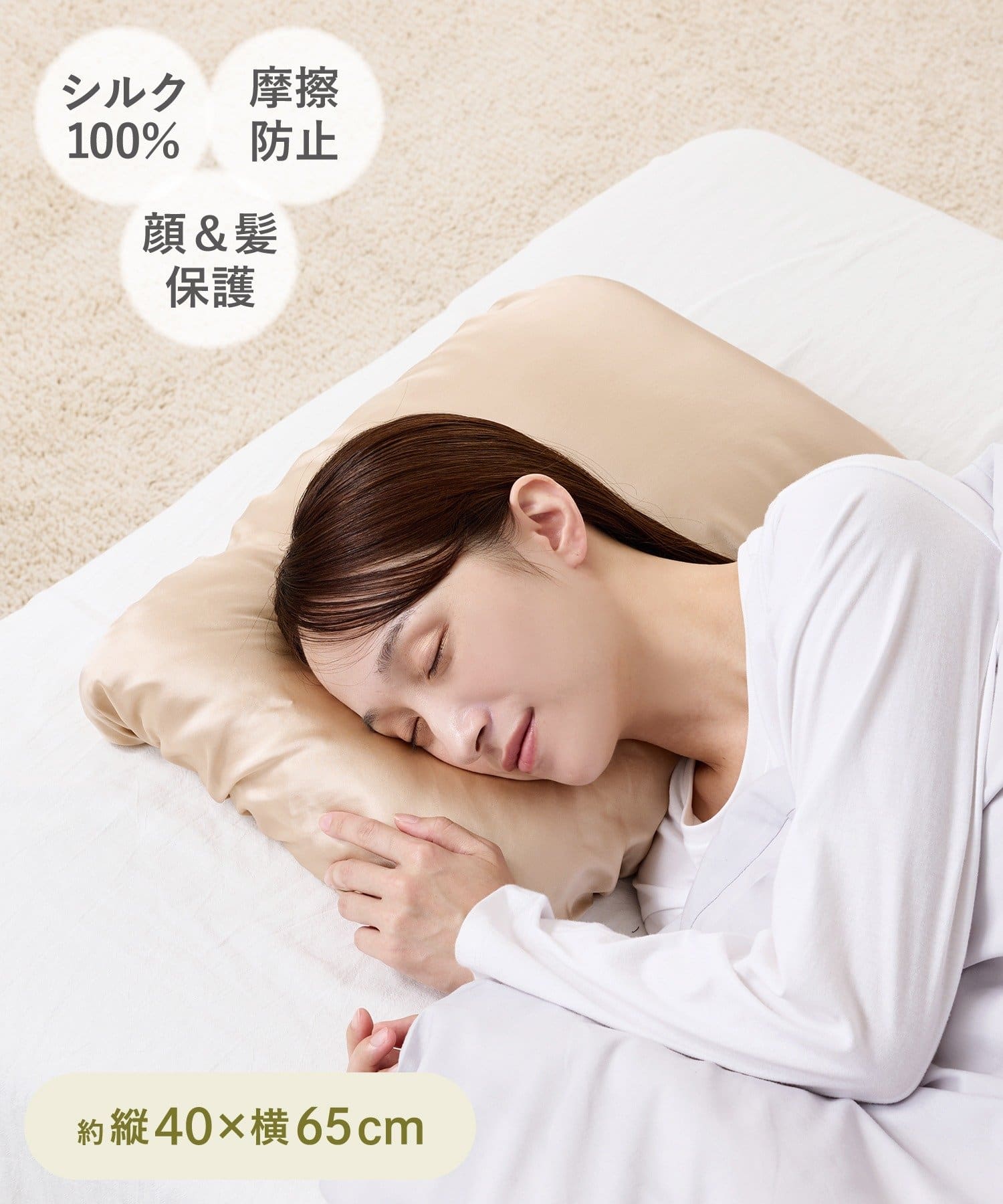 3COINS(スリーコインズ) 《シルク100%》シルク枕カバー：40×65cm／and us
