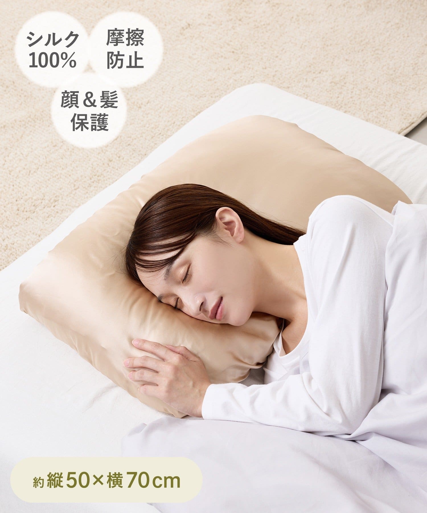3COINS(スリーコインズ) 《シルク100%》シルク枕カバー大きめ：50×70cm／and us