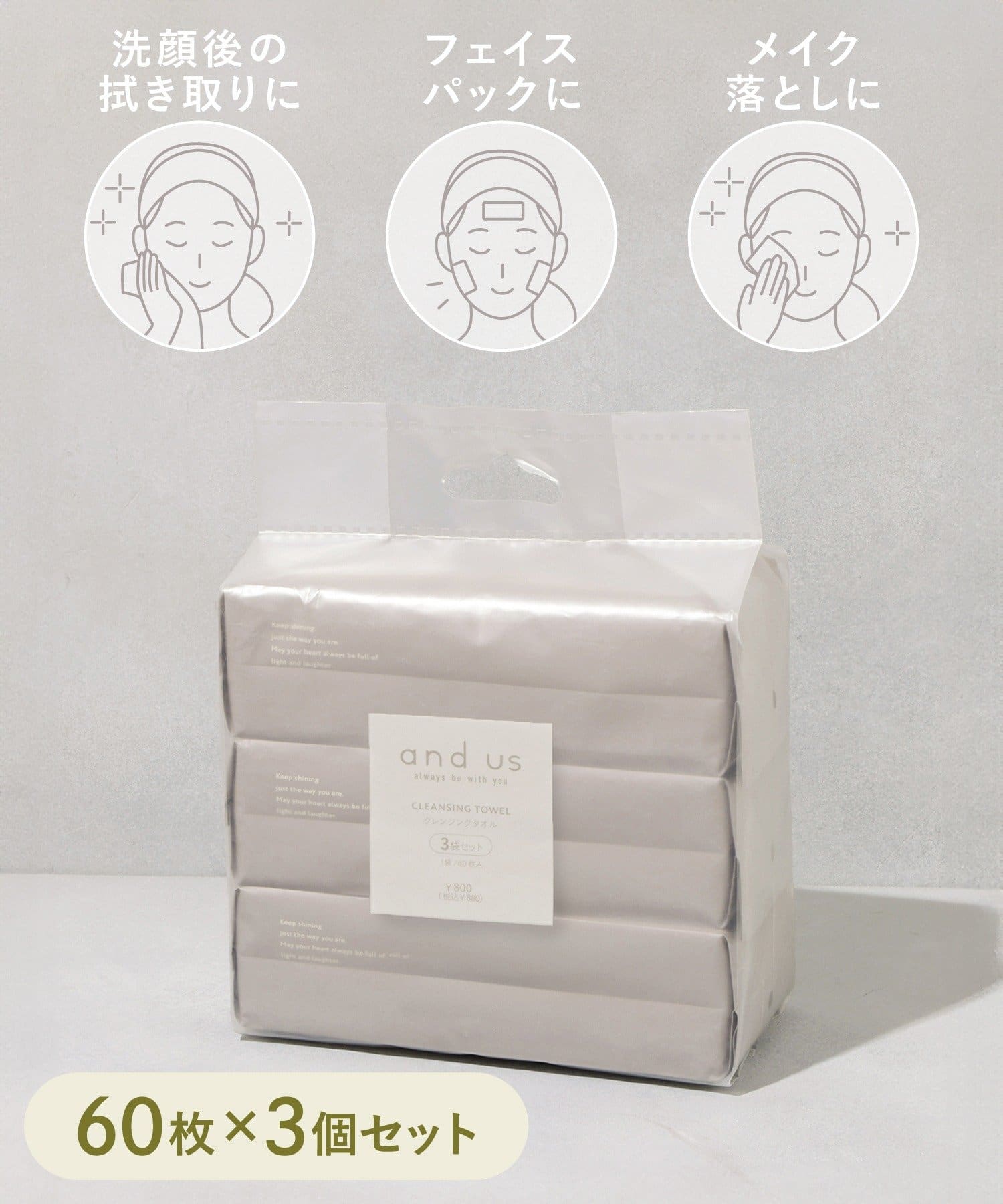 3COINS(スリーコインズ) クレンジングタオル3個セット／and us