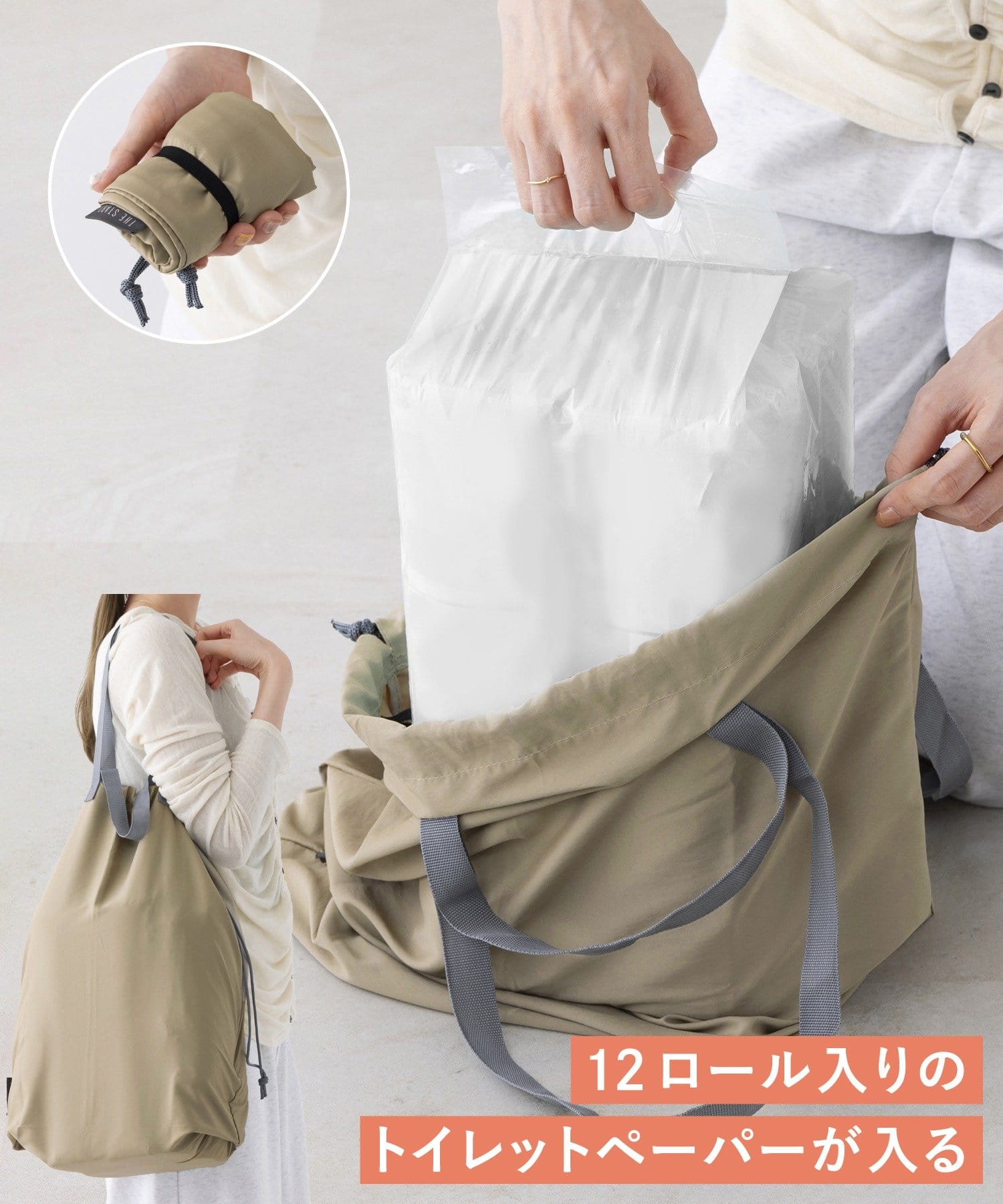3COINS(スリーコインズ) 巾着型目隠しエコバッグ