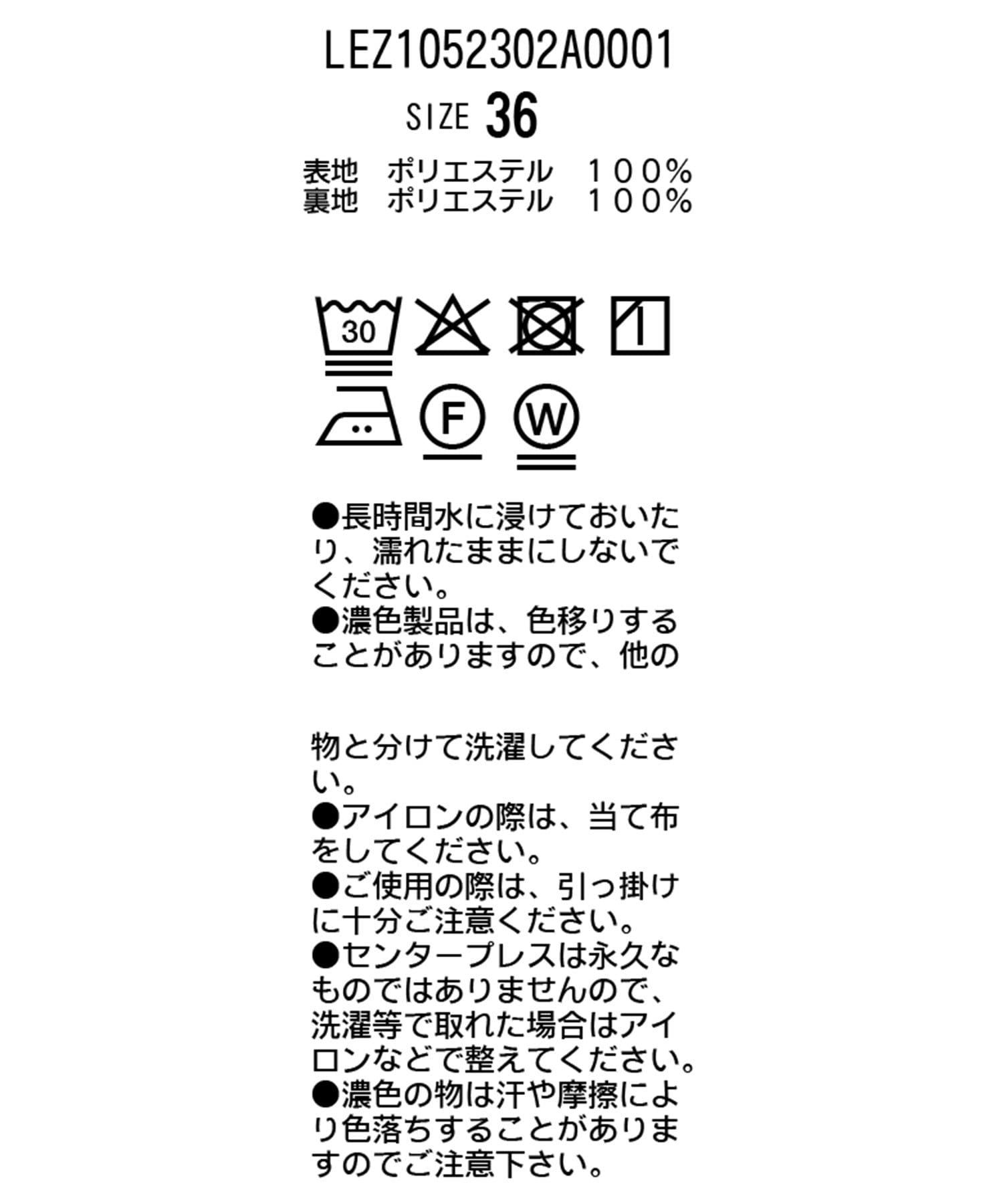 CAPRICIEUX LE'MAGE(カプリシュレマージュ) 【全骨格細見え】すっきりスラックスワイドパンツ