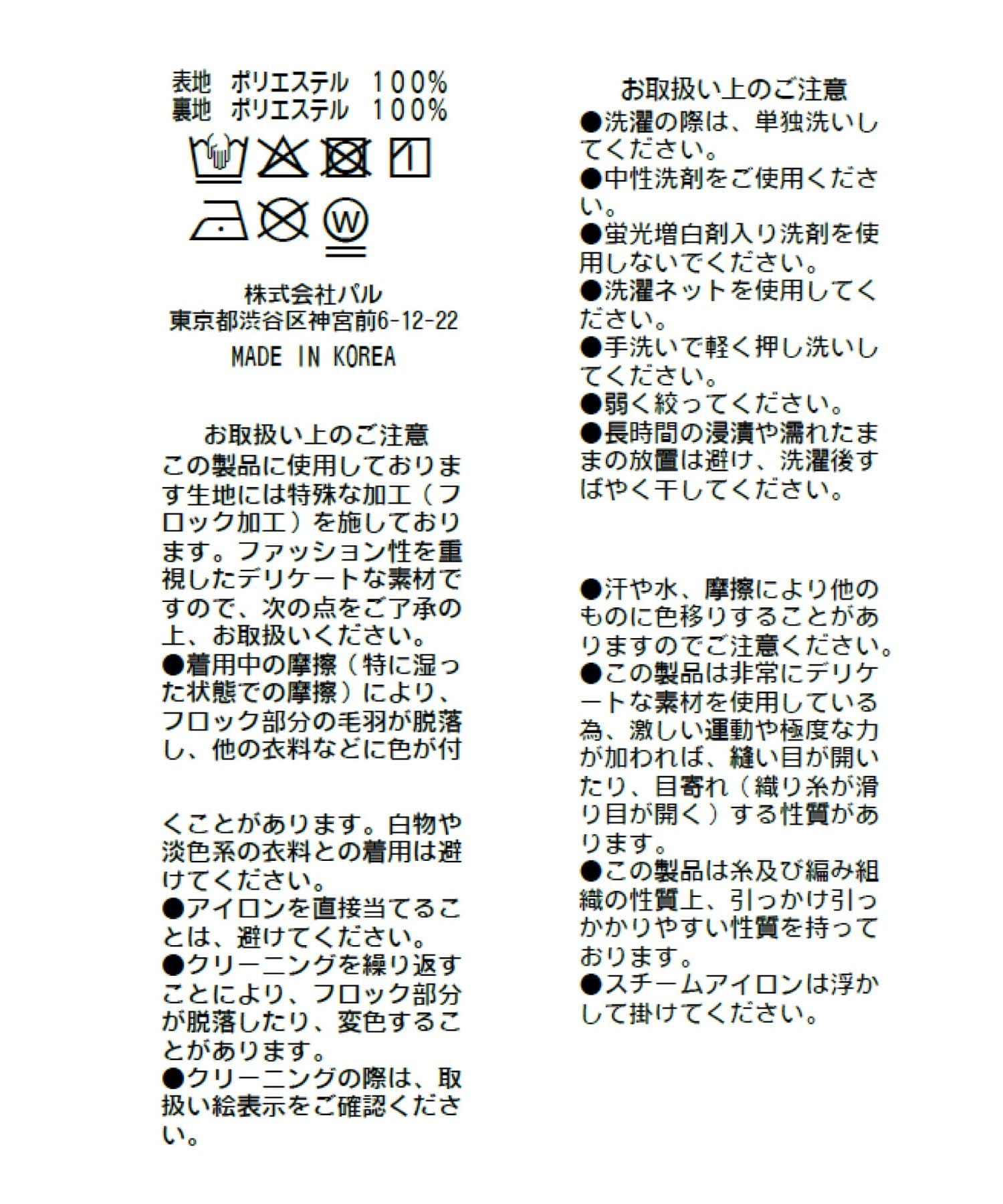 La boutique BonBon(ラブティックボンボン) 【3サイズ展開あり】ドットフロッキーティアードスカート(ブラック)