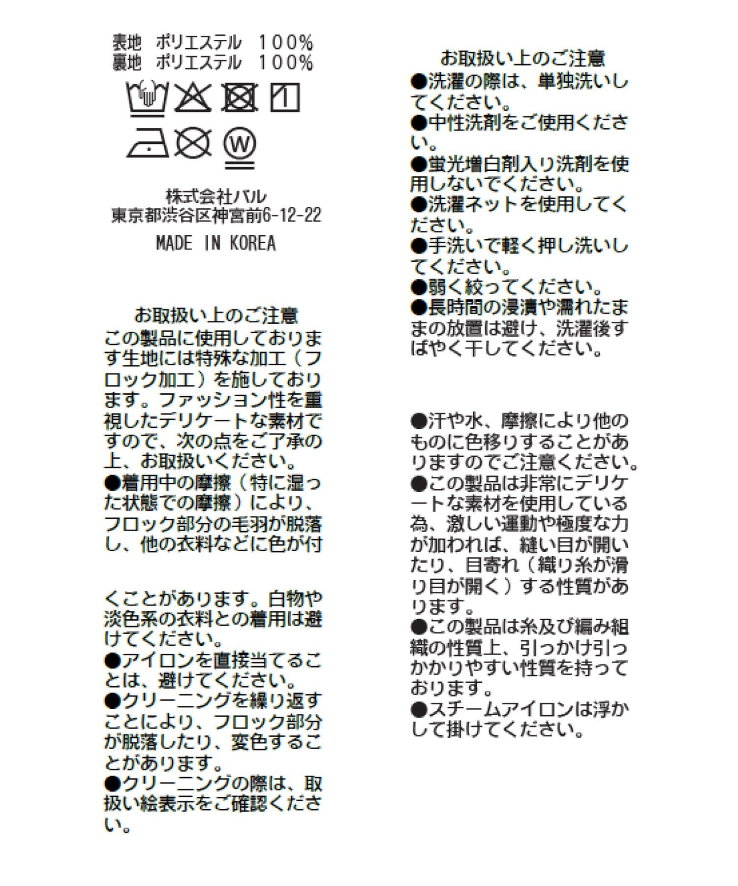 La boutique BonBon(ラブティックボンボン) 【miki監修・3サイズ展開あり】ドットフロッキーティアードスカート（ホワイト）