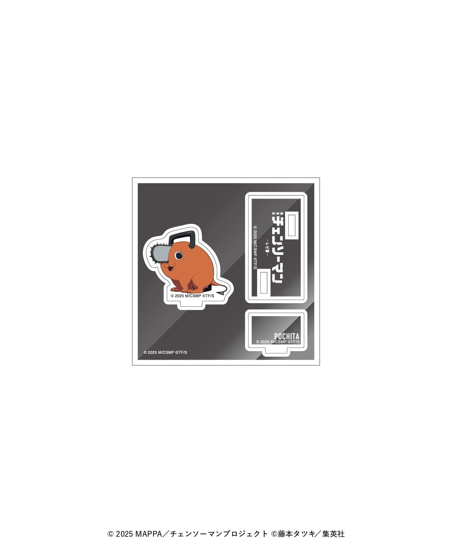 baseyard tokyo(ベースヤード トーキョー) 【チェンソーマン】アクリルスタンド 立ち絵Ver.<ポチタ>