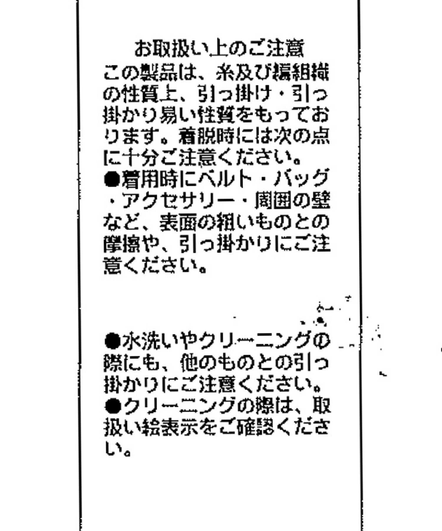 CAPRICIEUX LE'MAGE(カプリシュレマージュ) 起毛レースプルオーバー