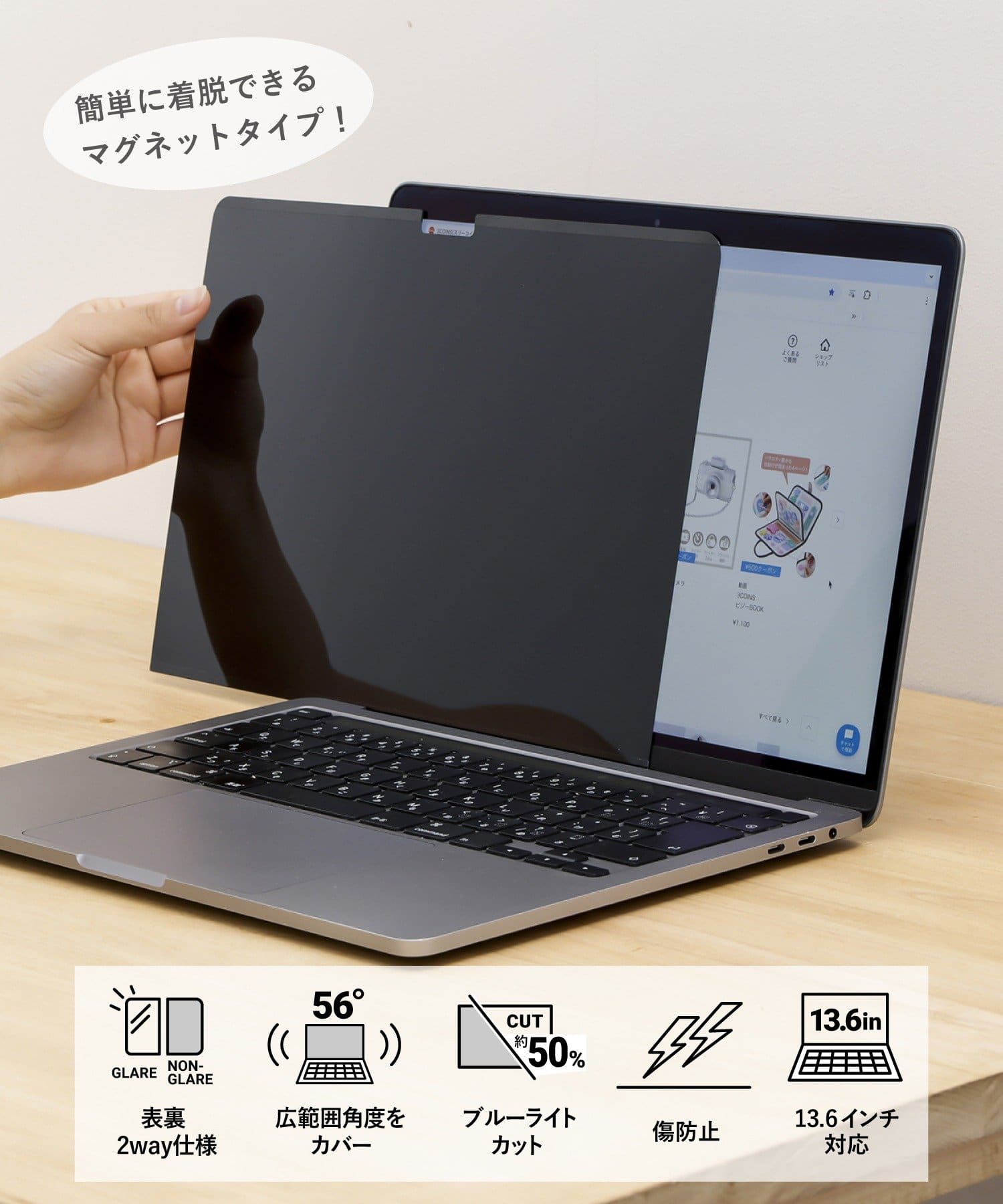 3COINS(スリーコインズ) PC用のぞき見防止フィルター