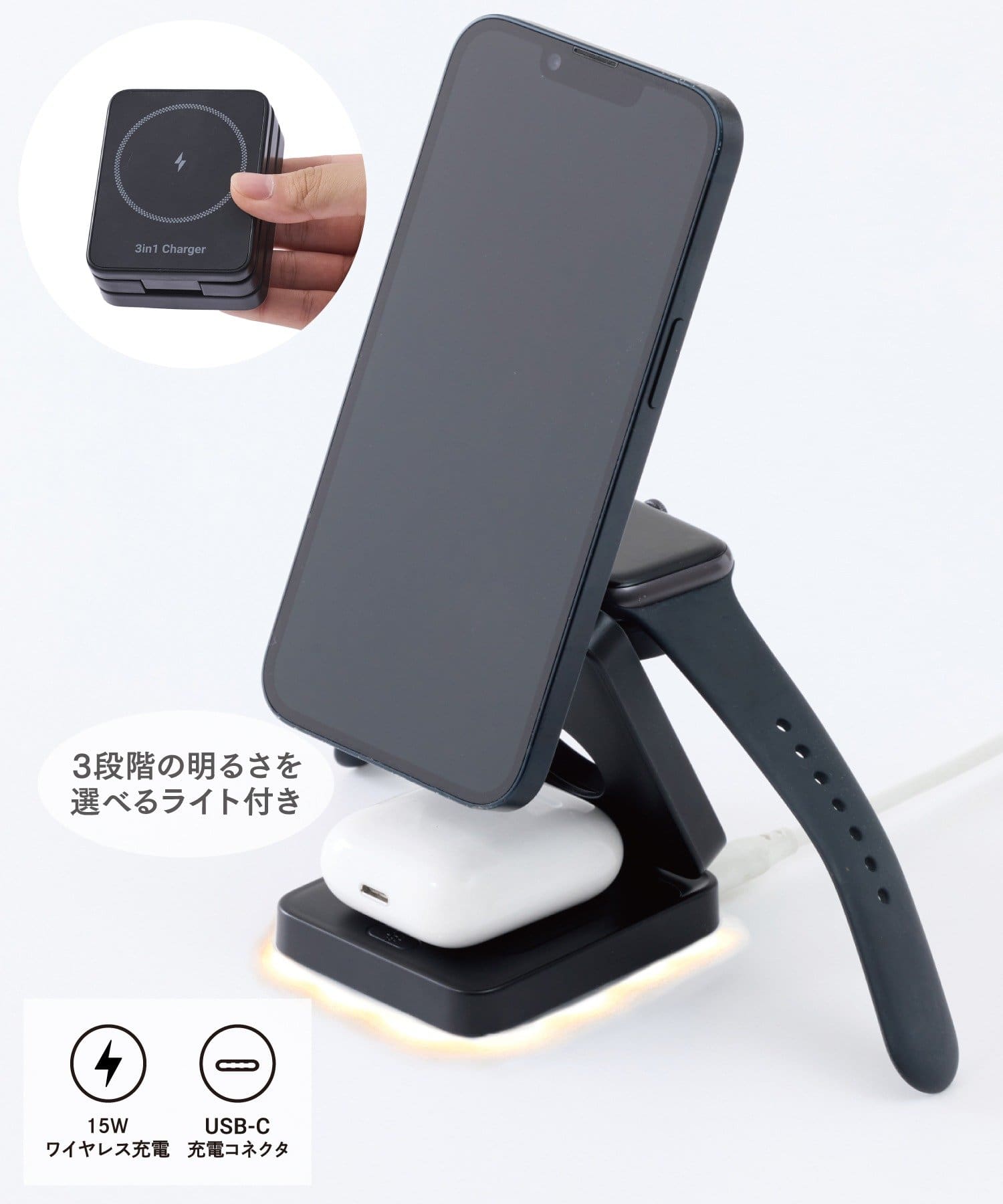 3COINS(スリーコインズ) 3in1コンパクトワイヤレスチャージャー
