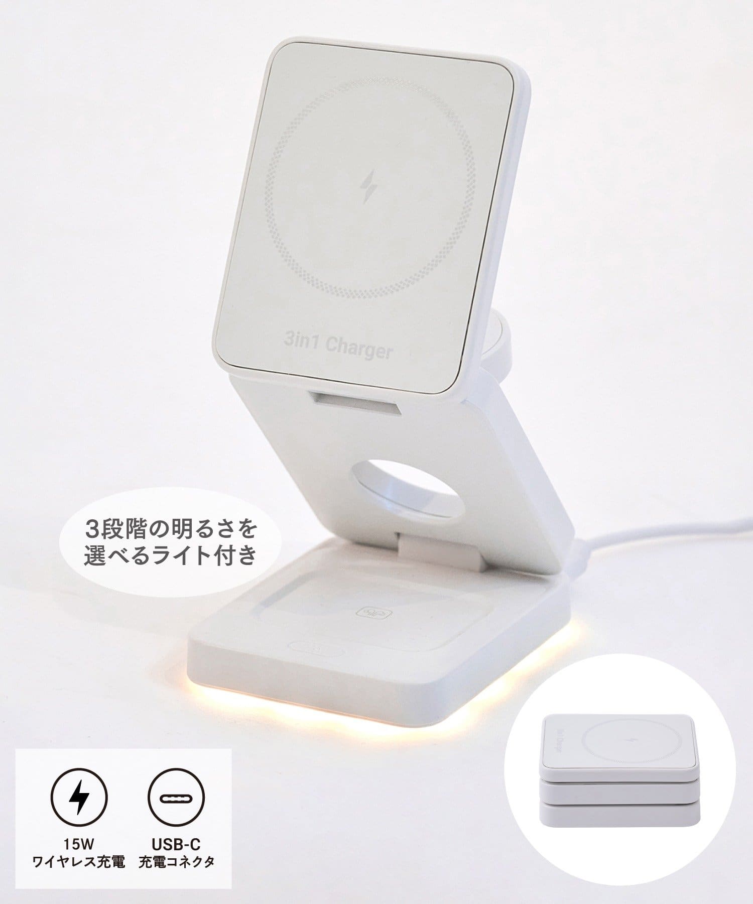 3COINS(スリーコインズ) 3in1コンパクトワイヤレスチャージャー