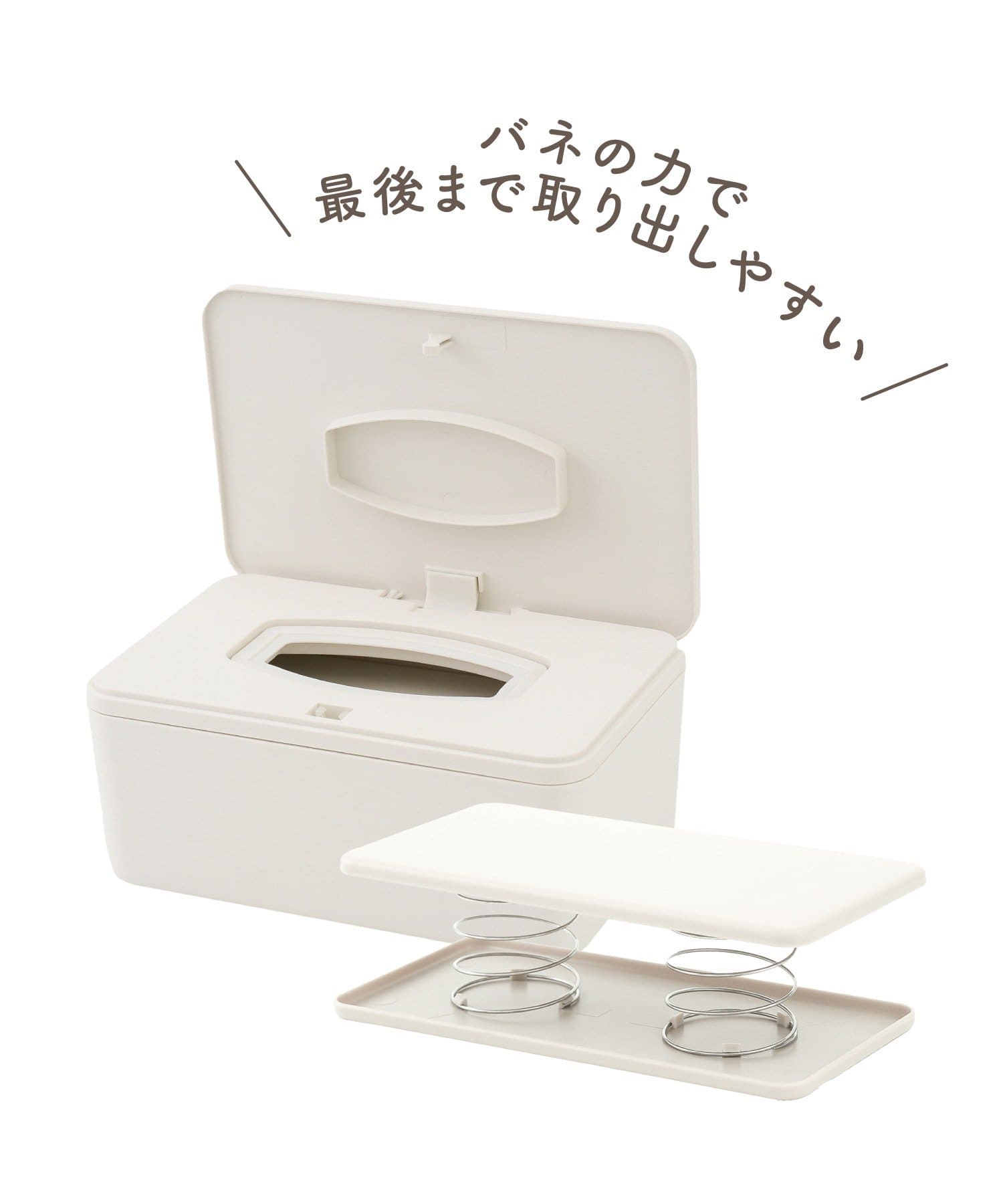 3COINS(スリーコインズ) バネ付きおしりふきケース